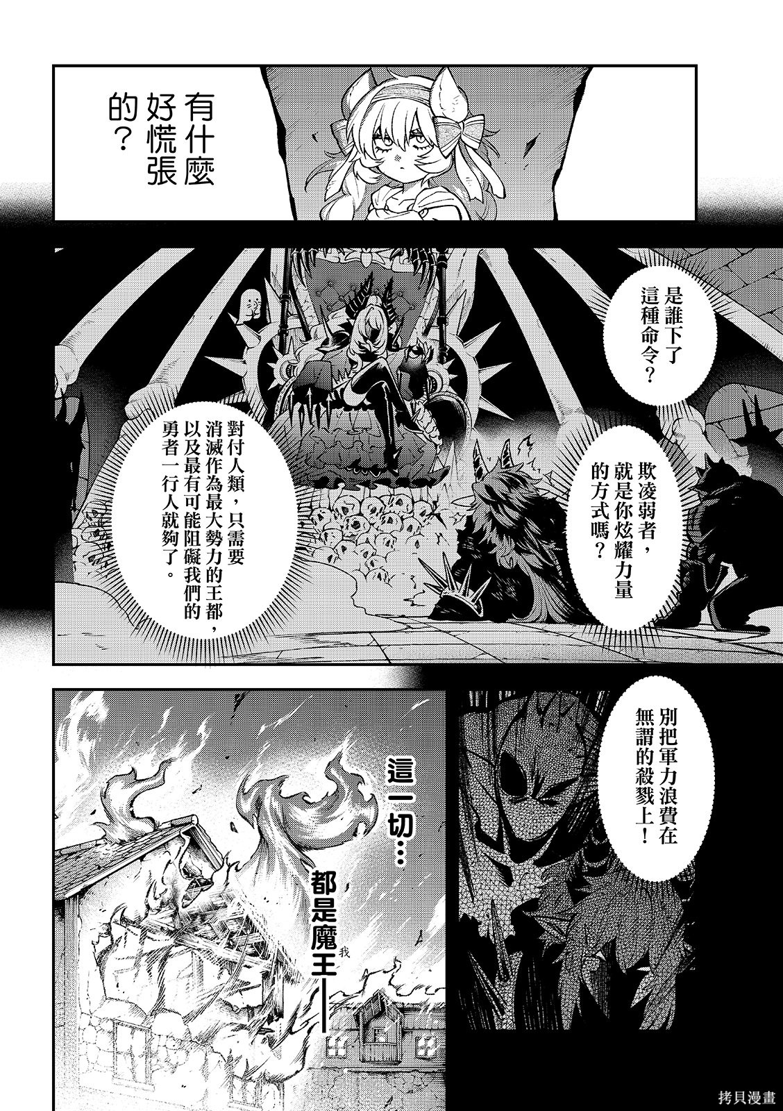第55话 第22页