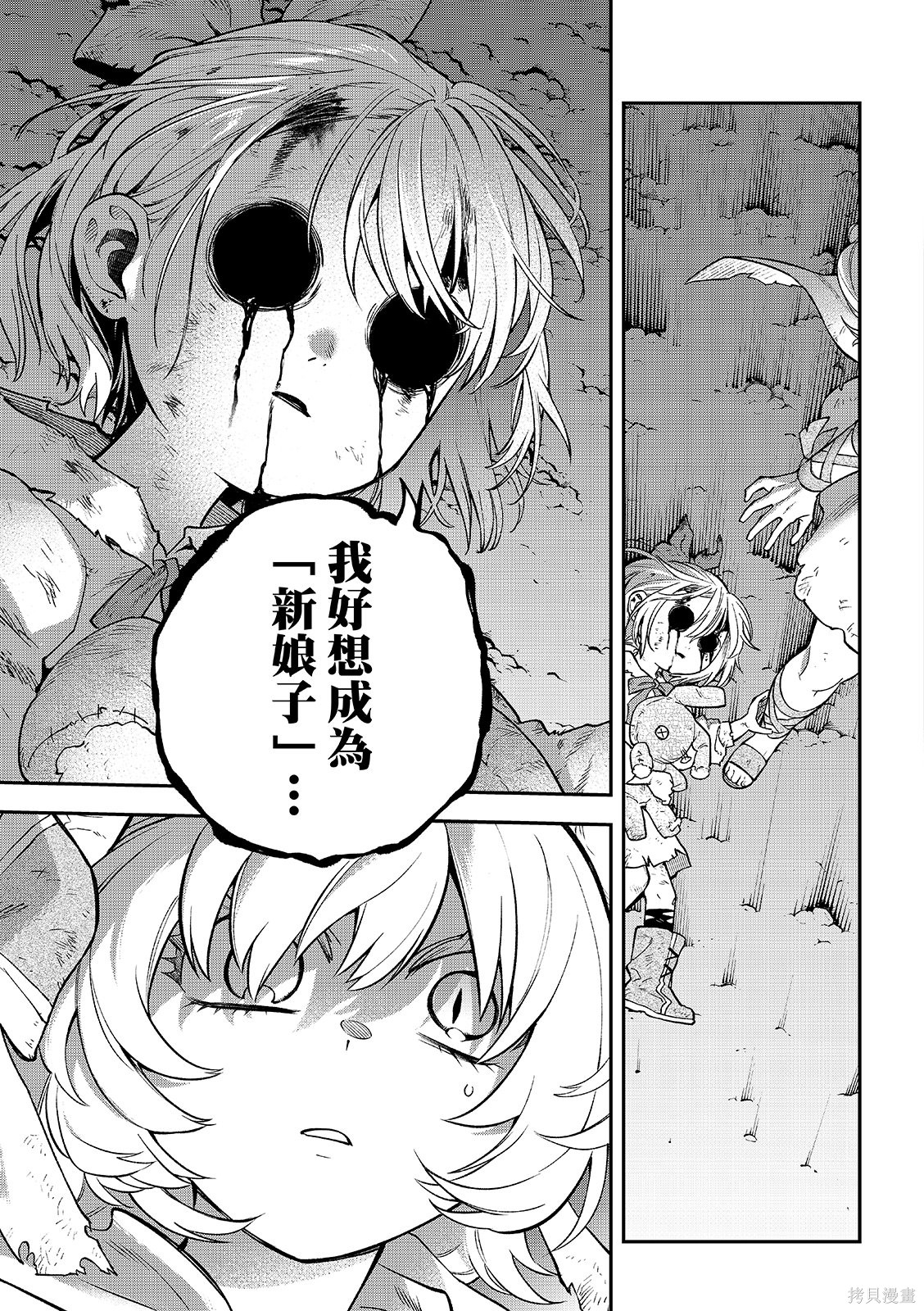 第55话 第23页