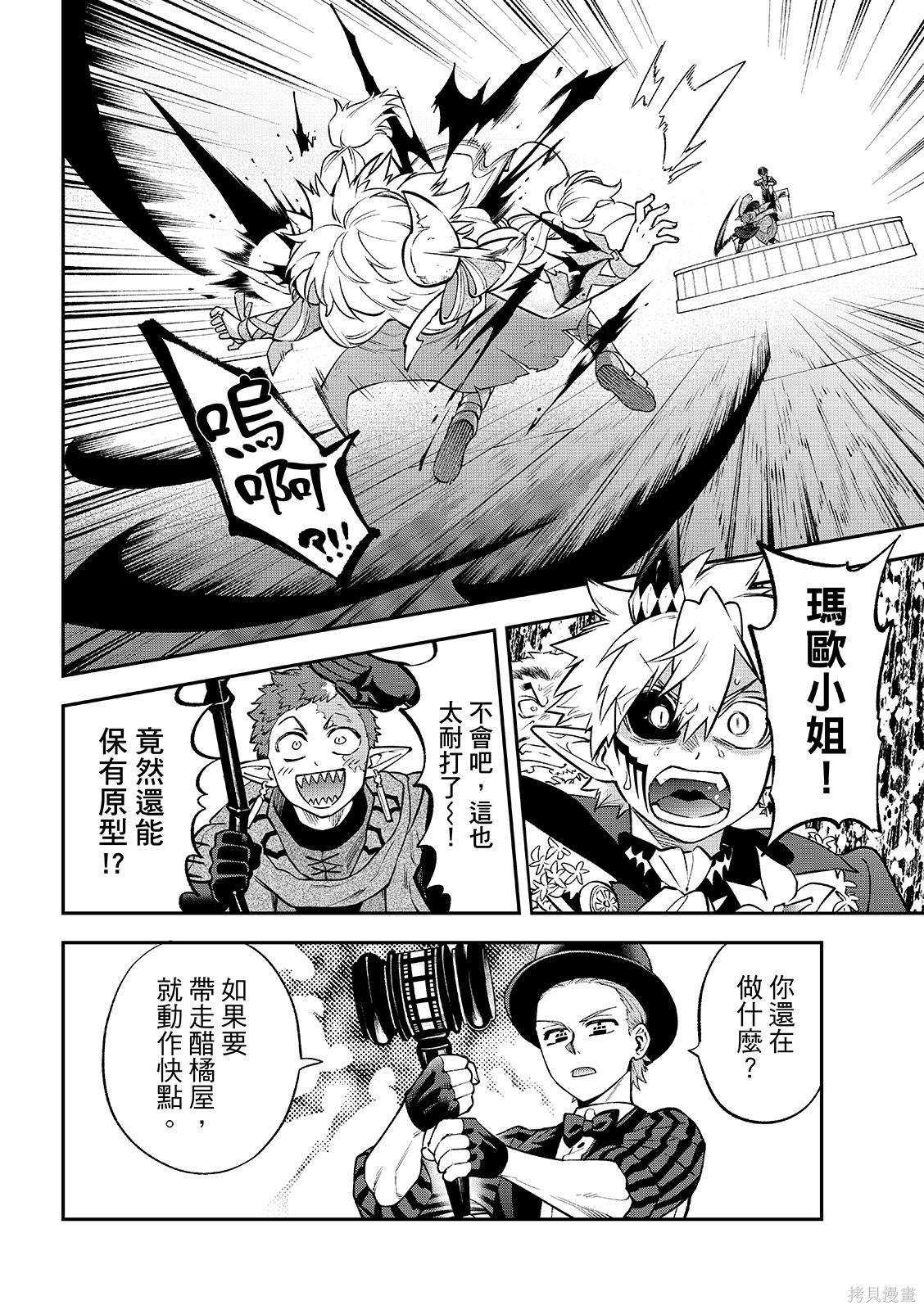 第55话 第24页