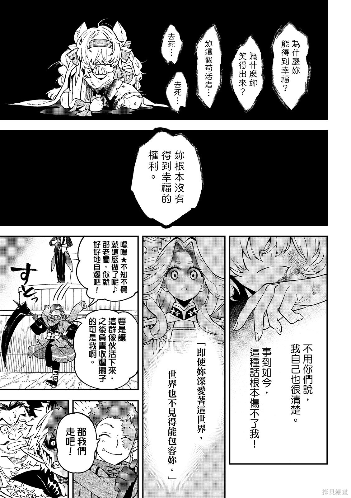 第55话 第25页