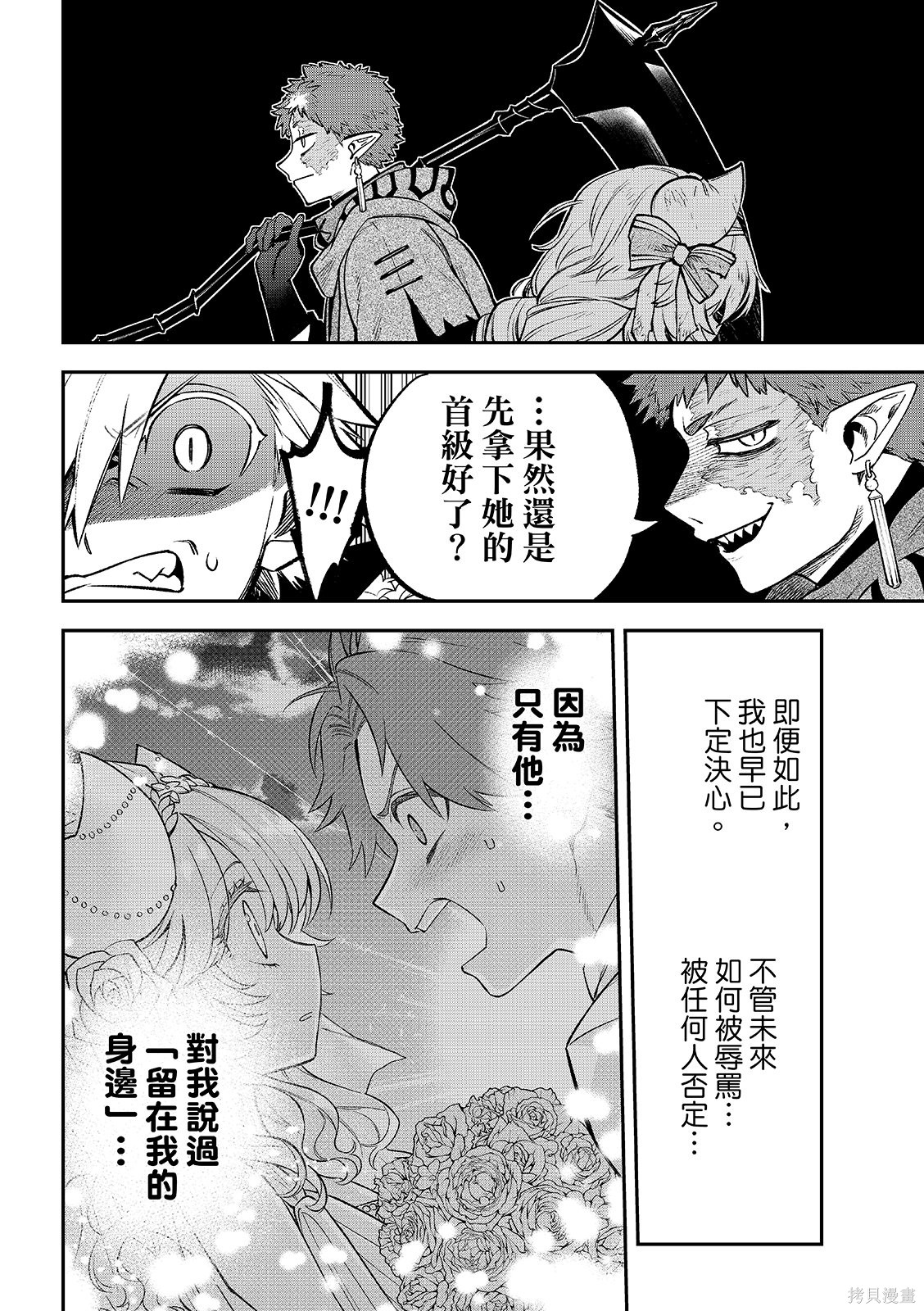 第55话 第26页