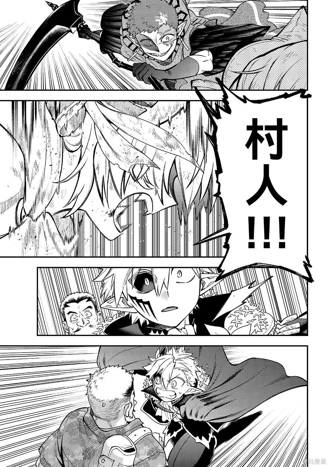 第55话 第27页