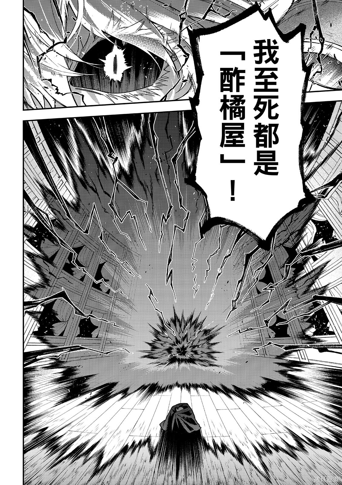 第55话 第28页