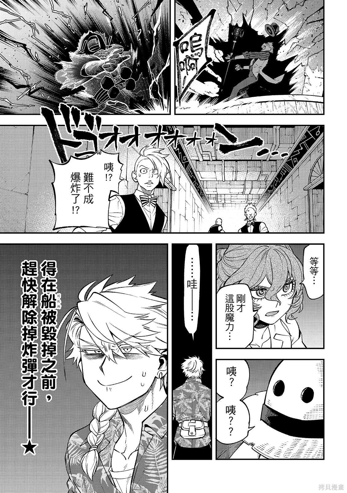 第55话 第29页