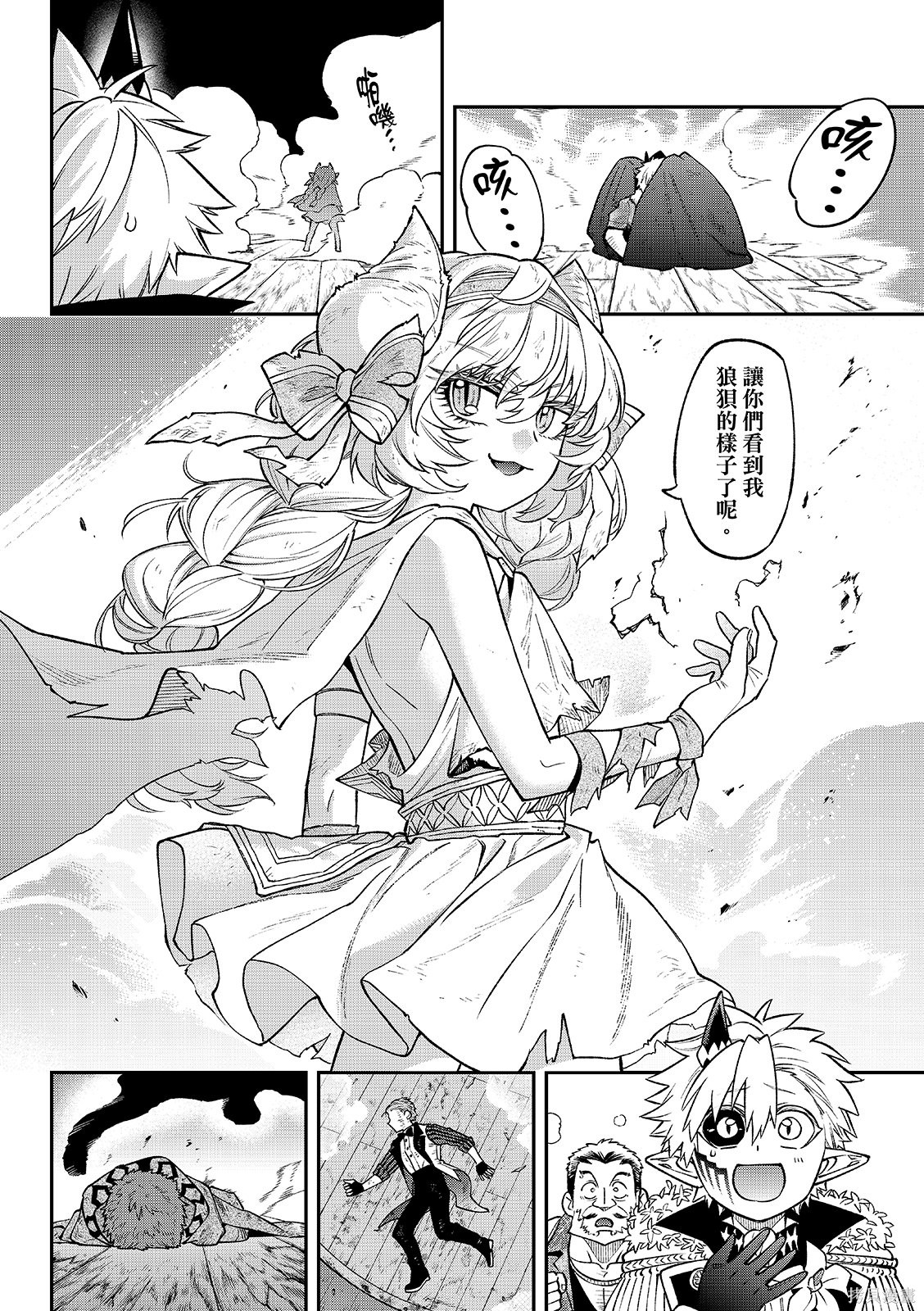 第55话 第30页
