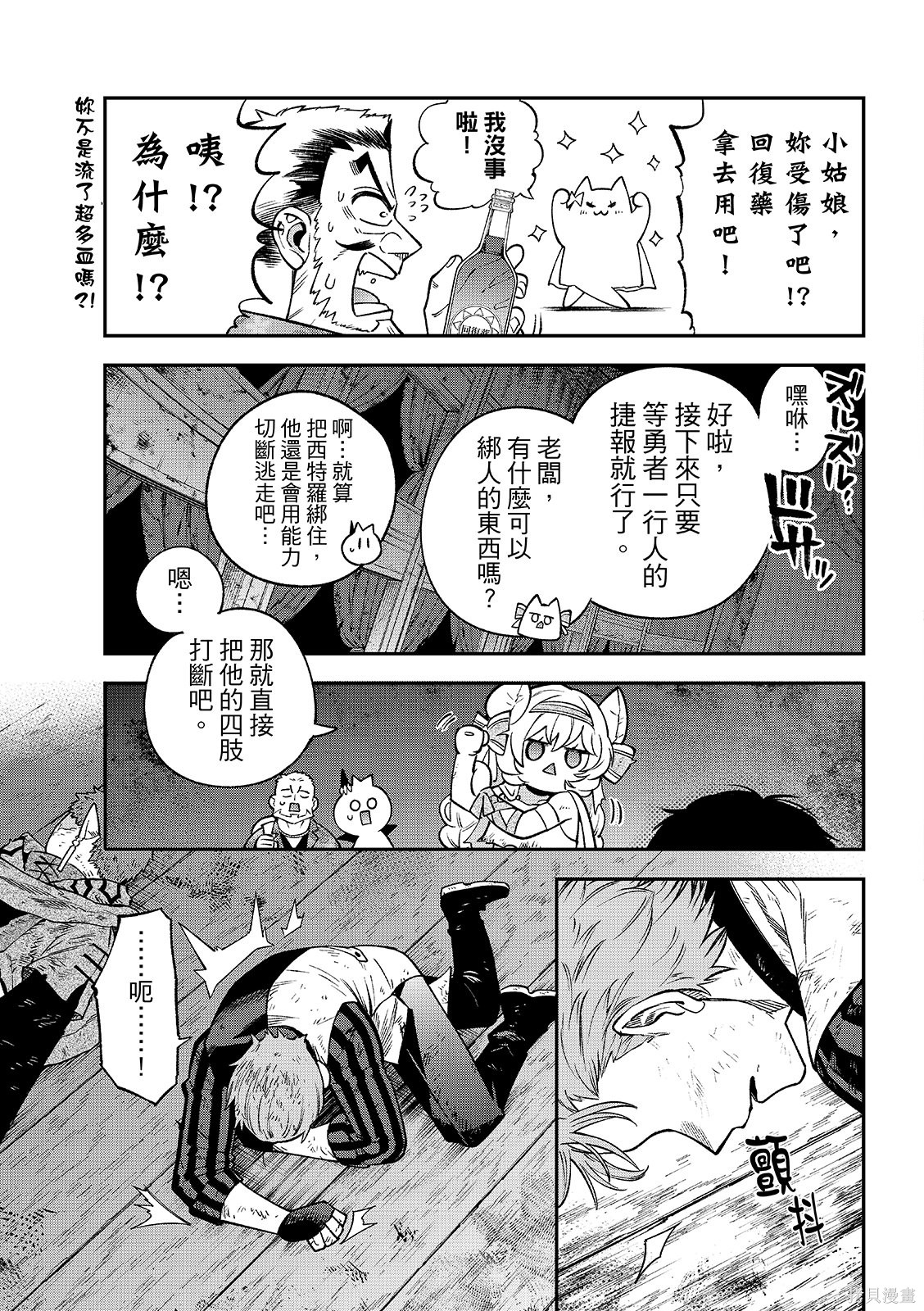 第55话 第31页