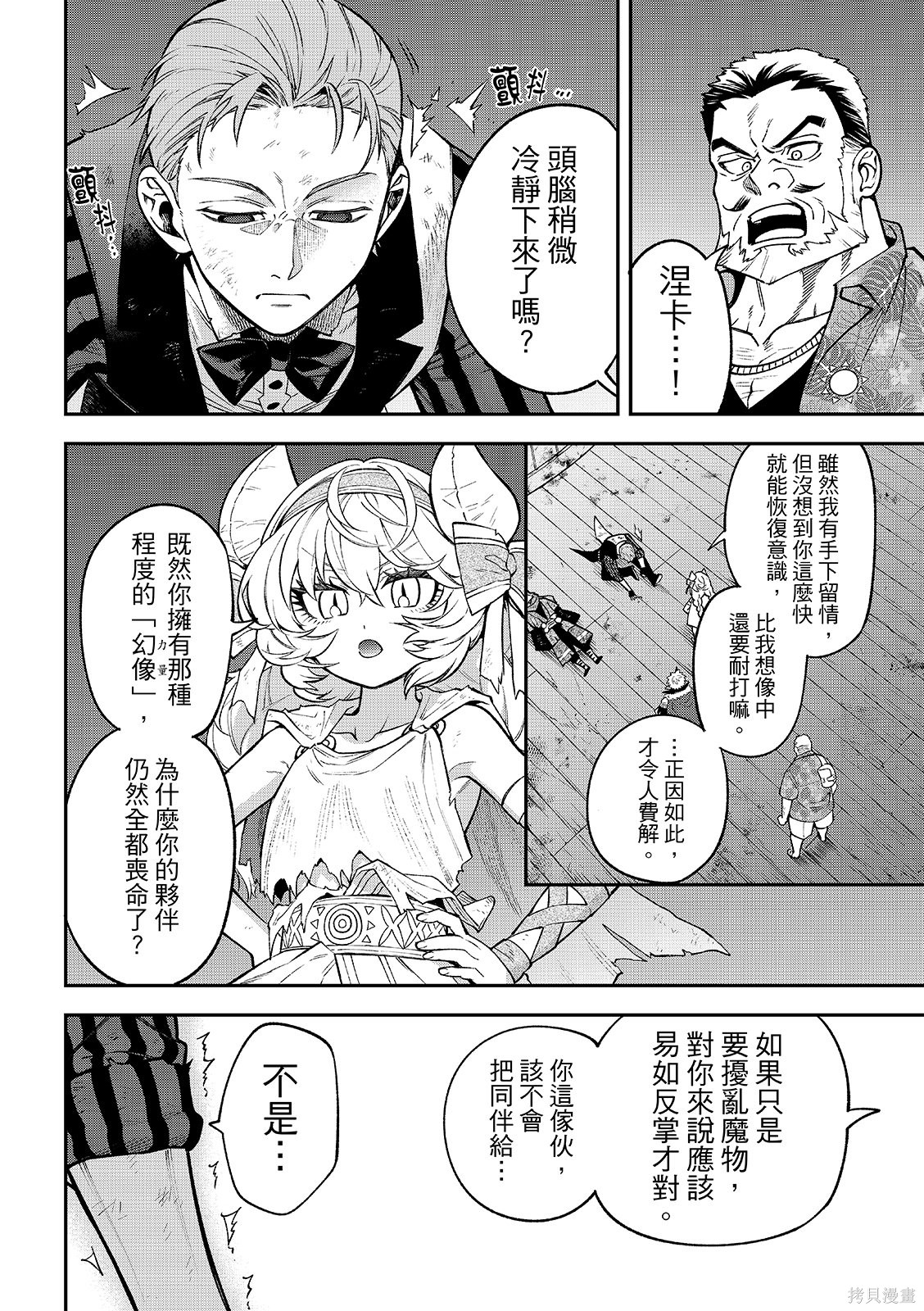 第55话 第32页
