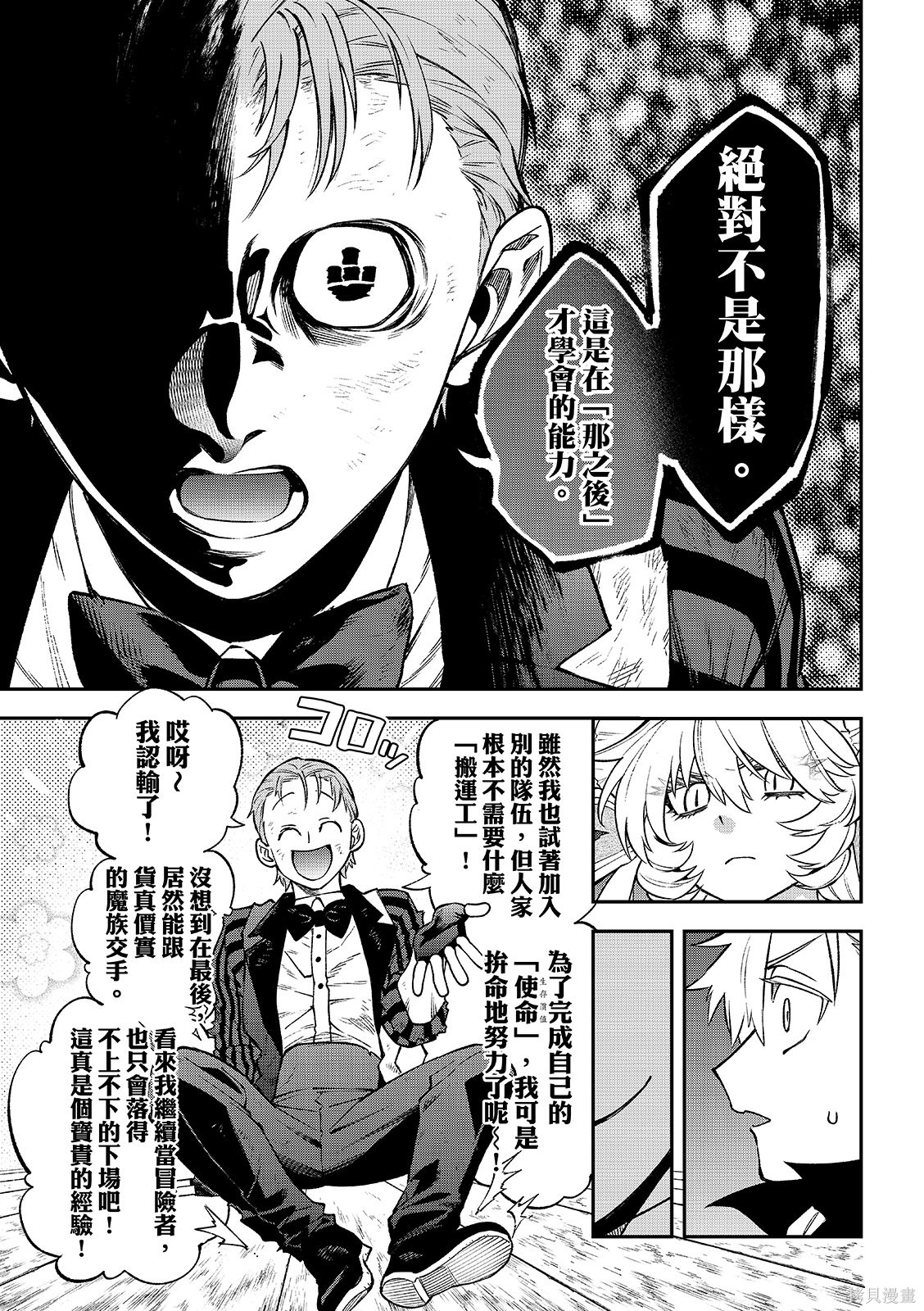 第55话 第33页