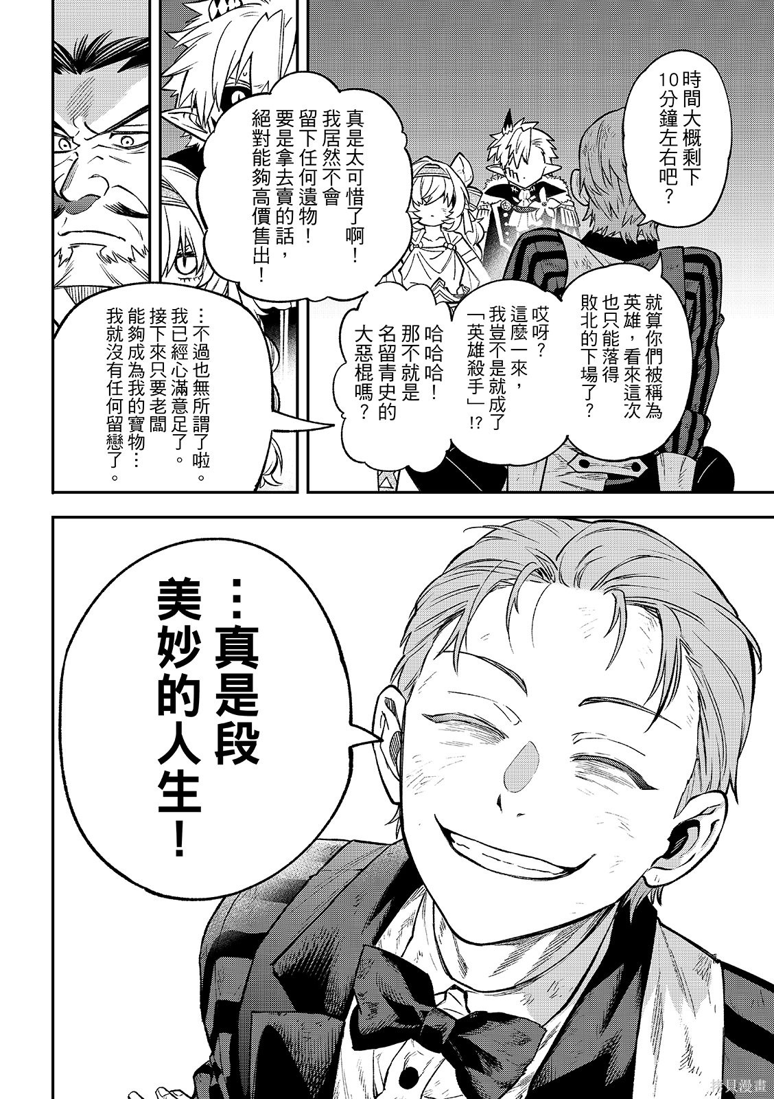 第55话 第34页