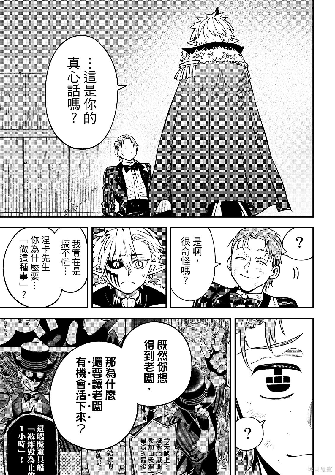 第55话 第35页