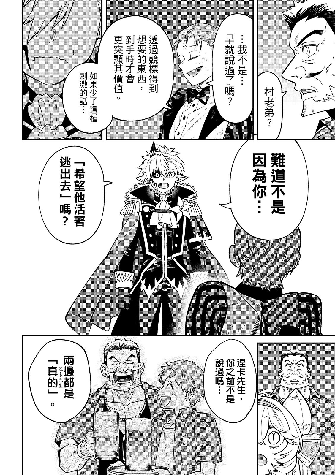 第55话 第36页