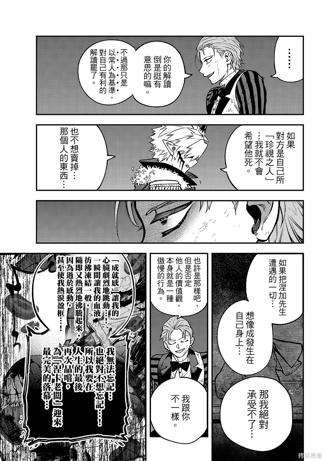 第55话 第37页