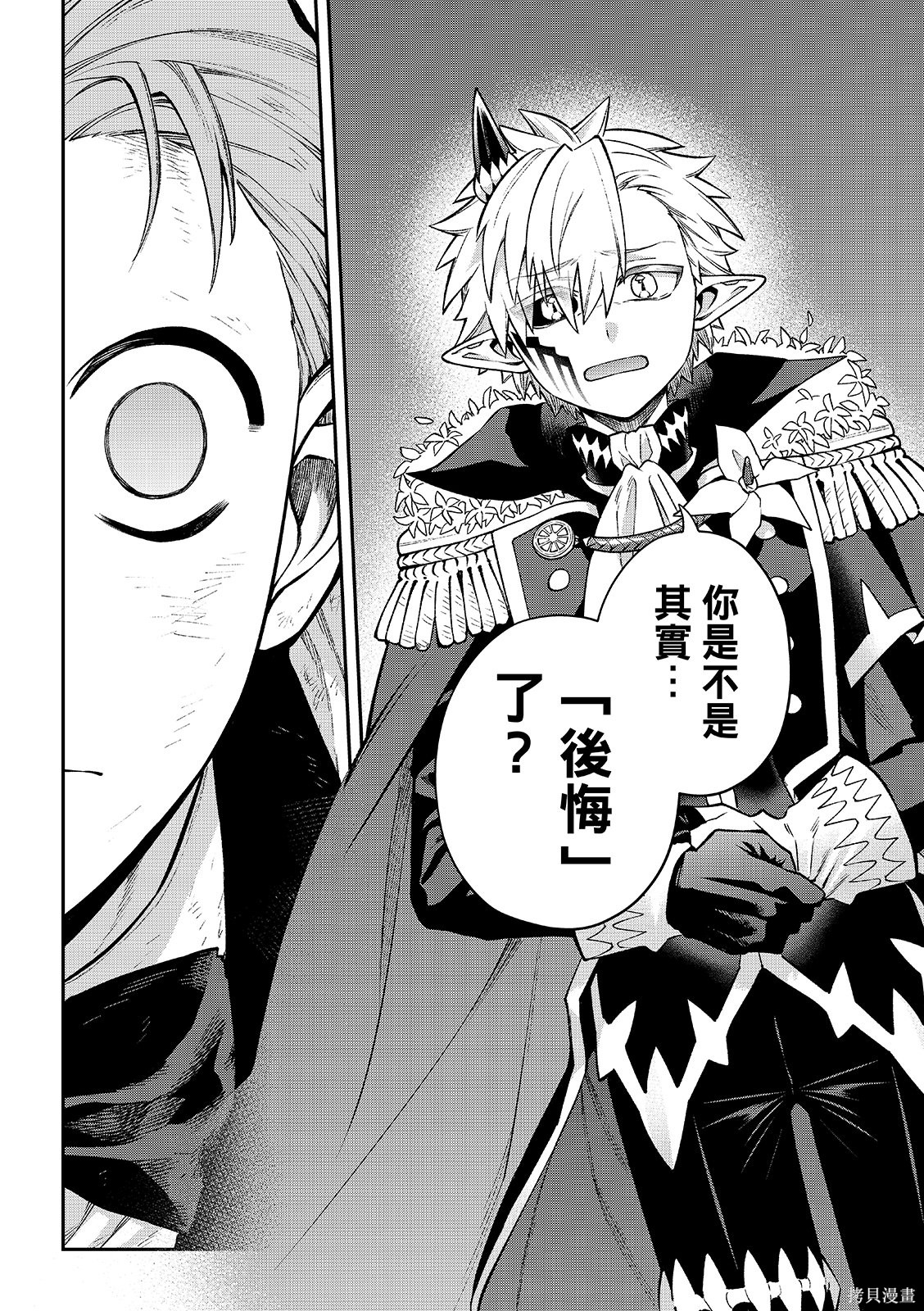 第55话 第38页