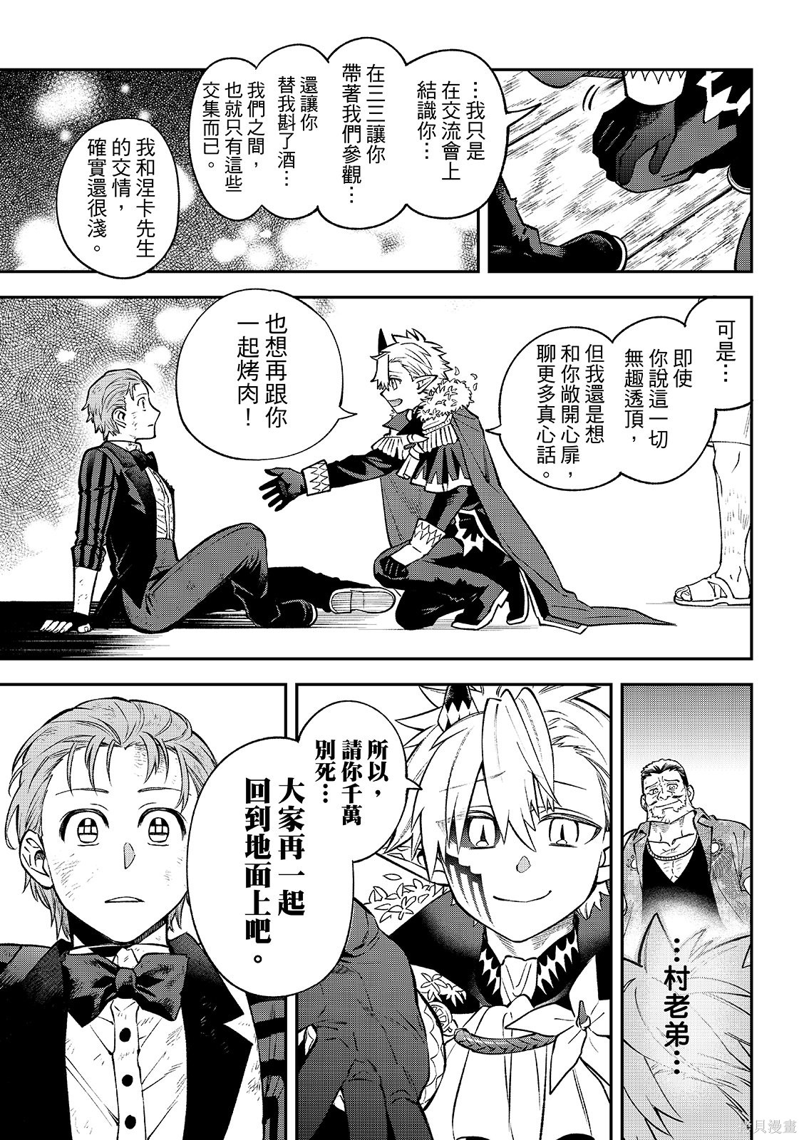 第55话 第39页