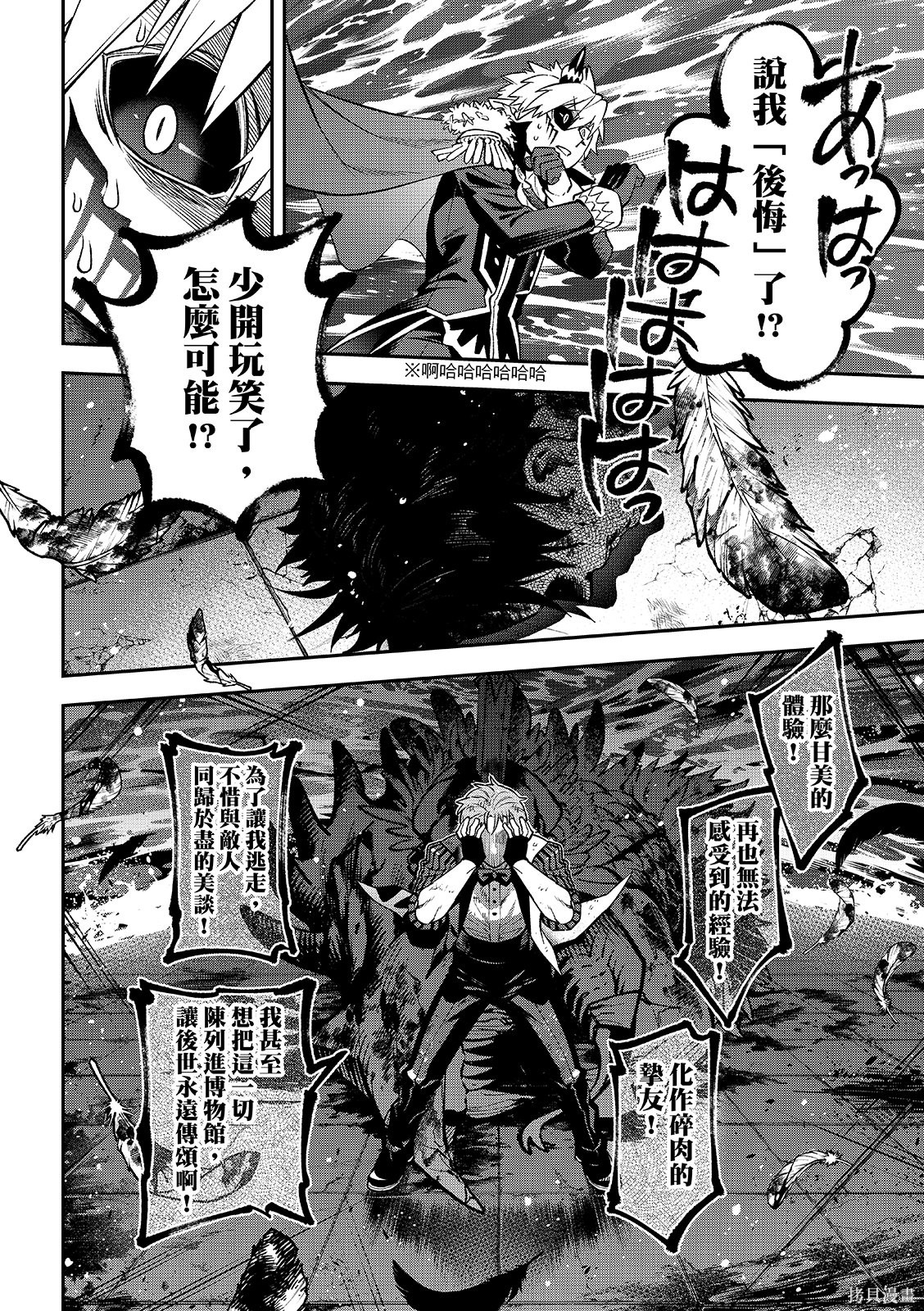 第55话 第42页