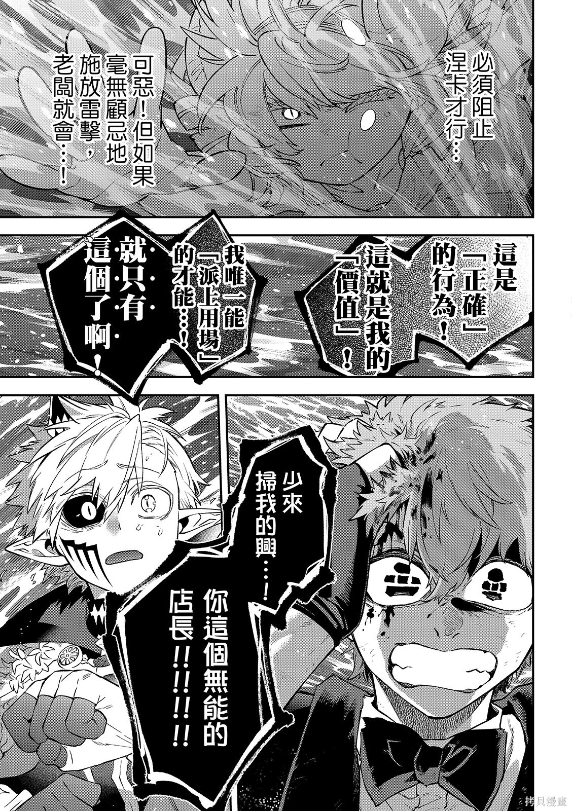 第55话 第43页