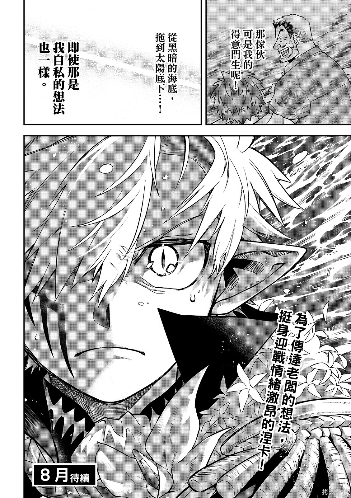 第55话 第44页