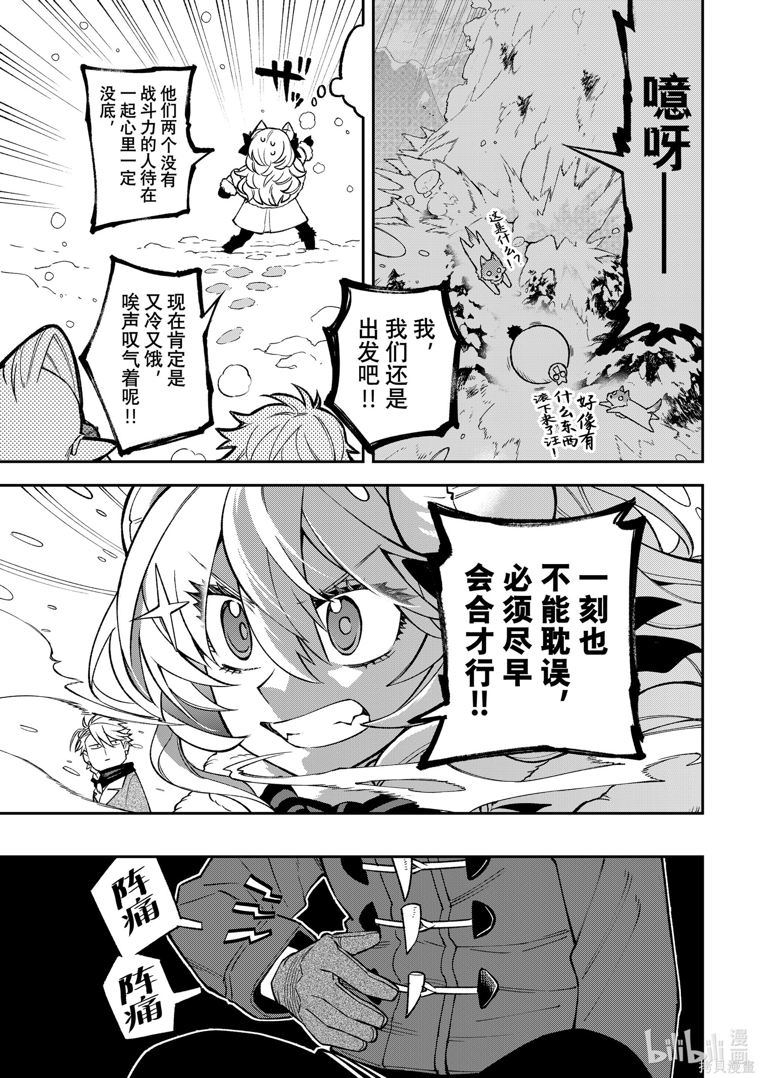 第30话 第4页