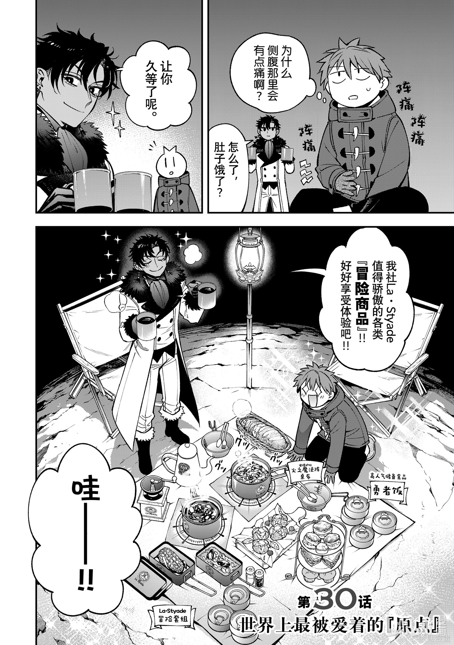 第30话 第5页
