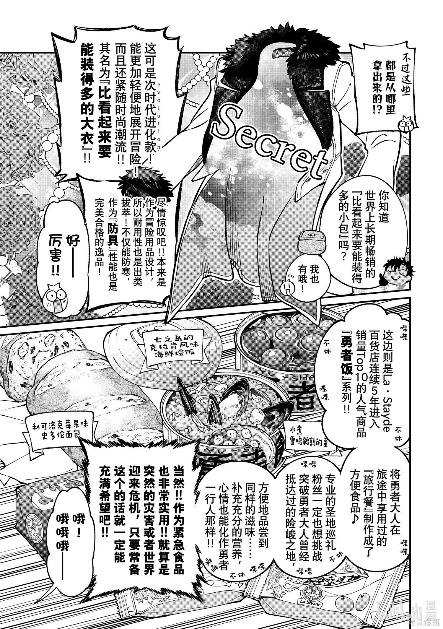 第30话 第6页