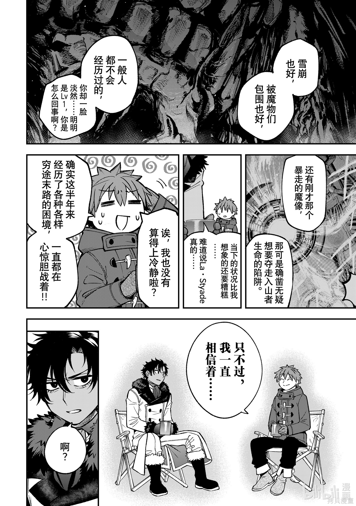 第30话 第9页