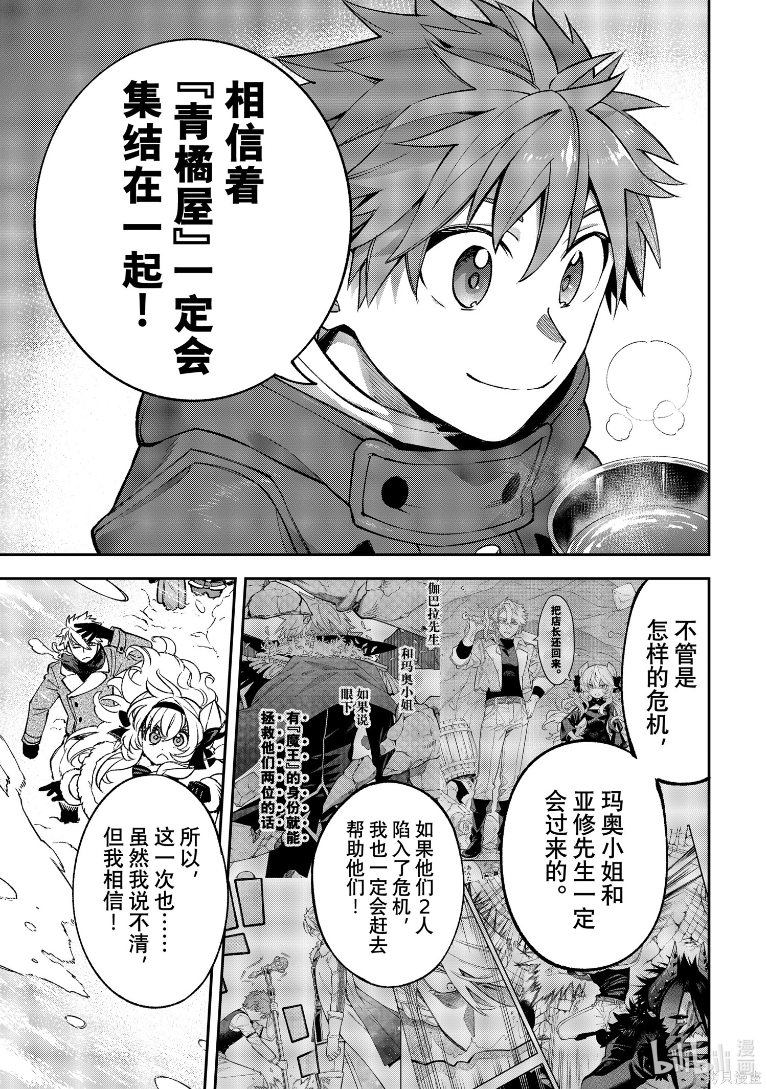 第30话 第10页