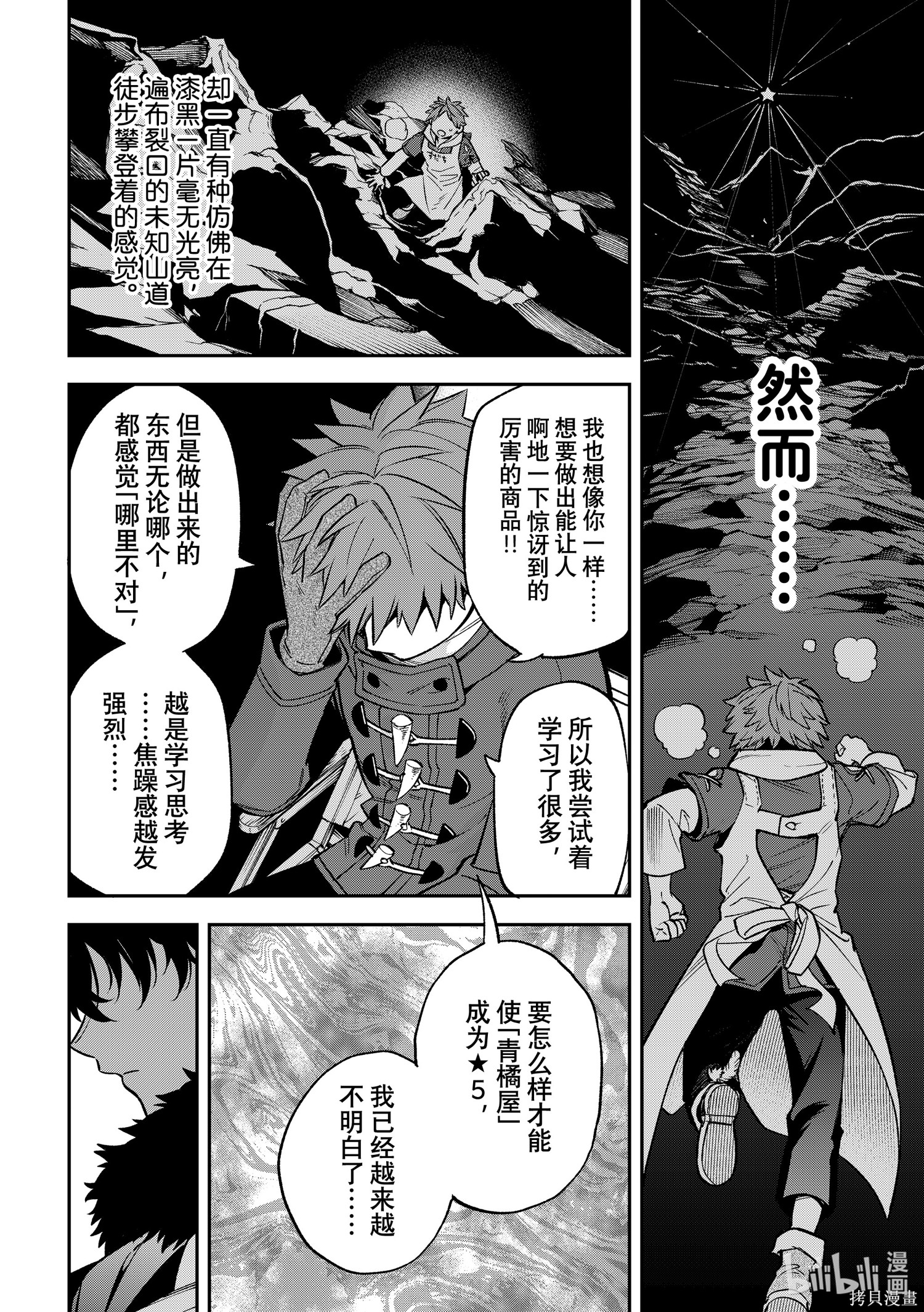 第30话 第17页