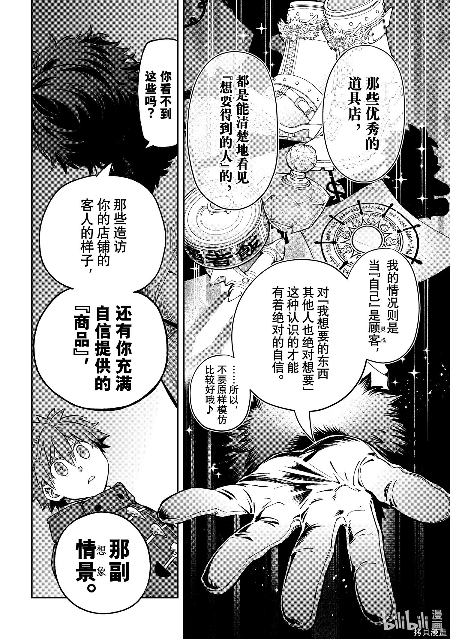 第30话 第19页