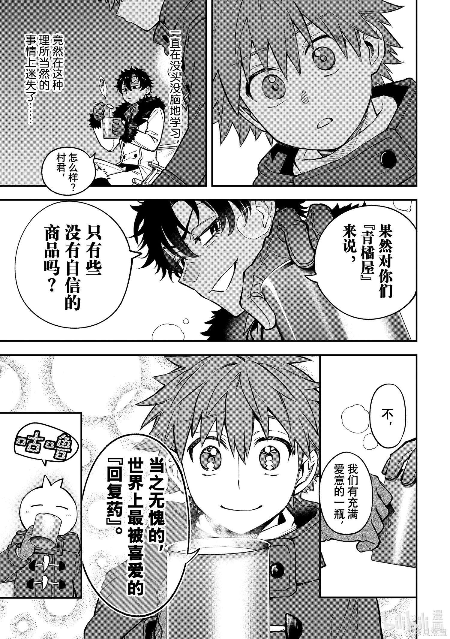 第30话 第24页