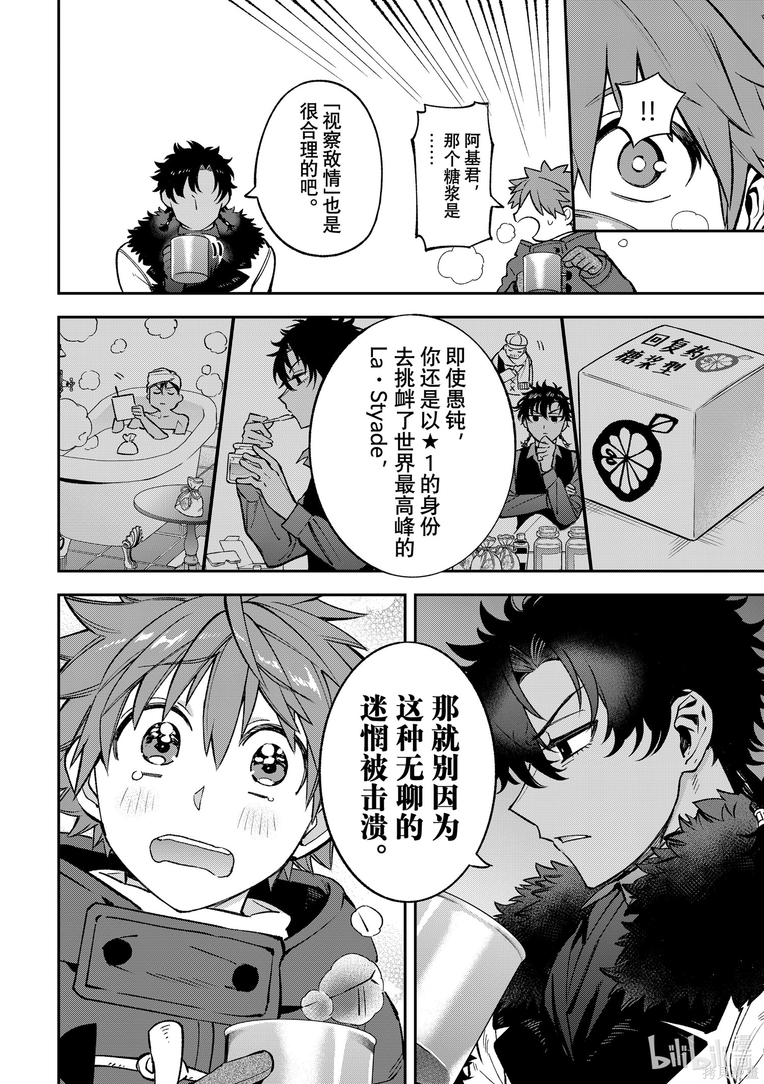 第30话 第25页