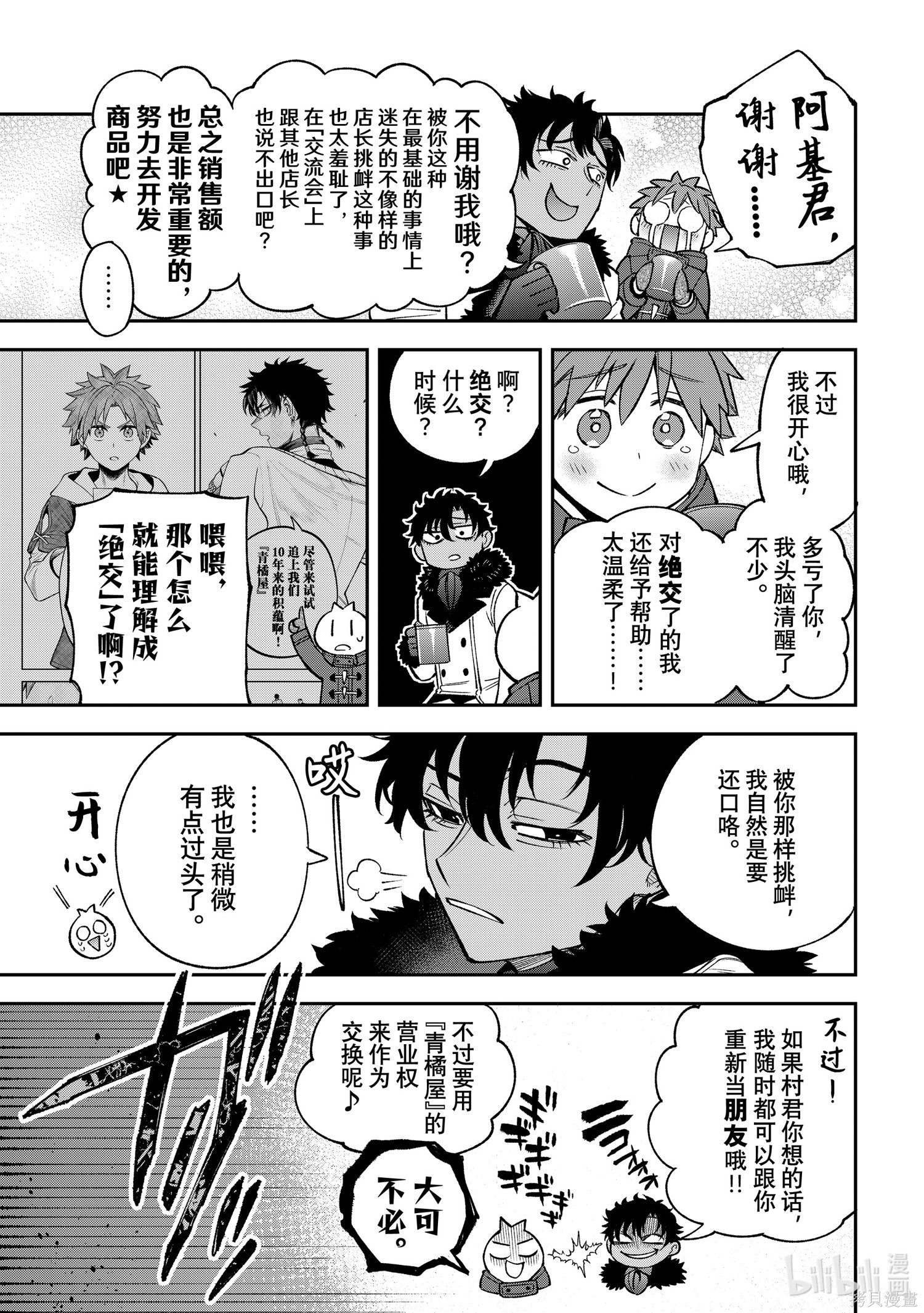 第30话 第26页