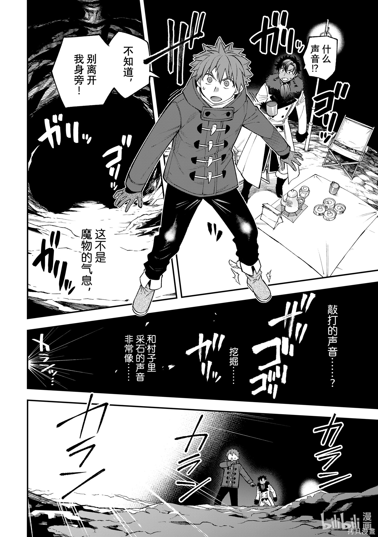 第30话 第27页