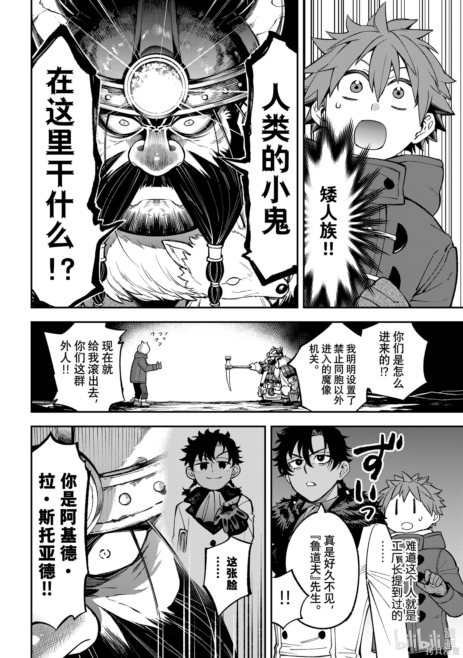 第30话 第29页