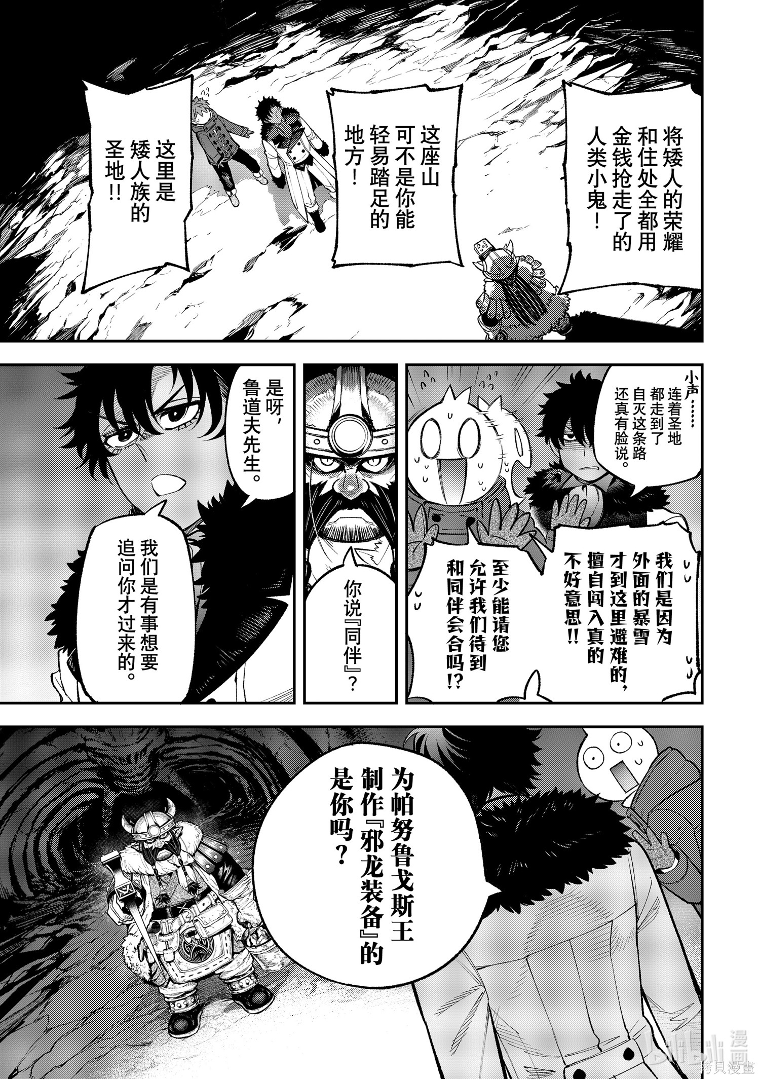 第30话 第30页