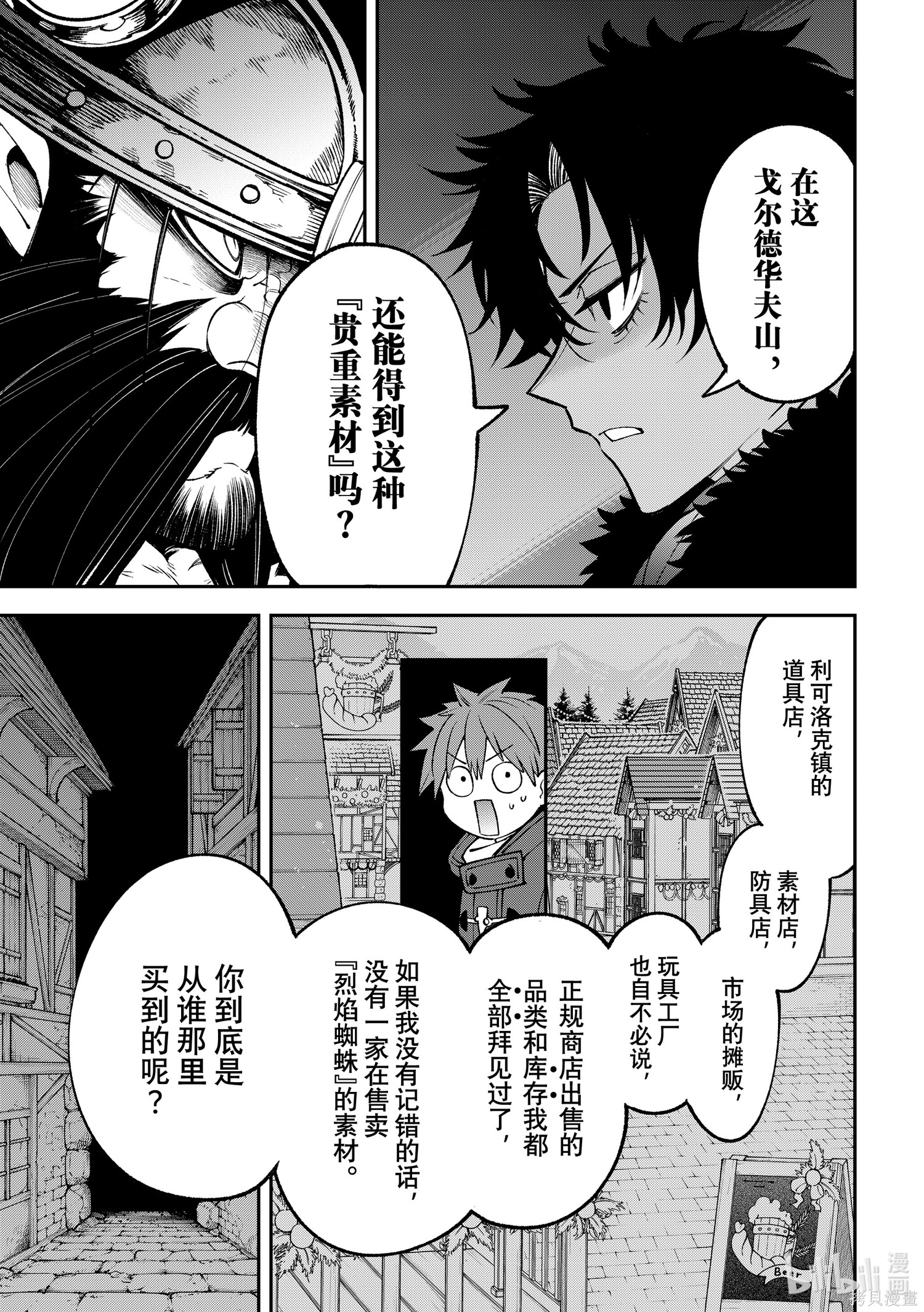 第30话 第32页