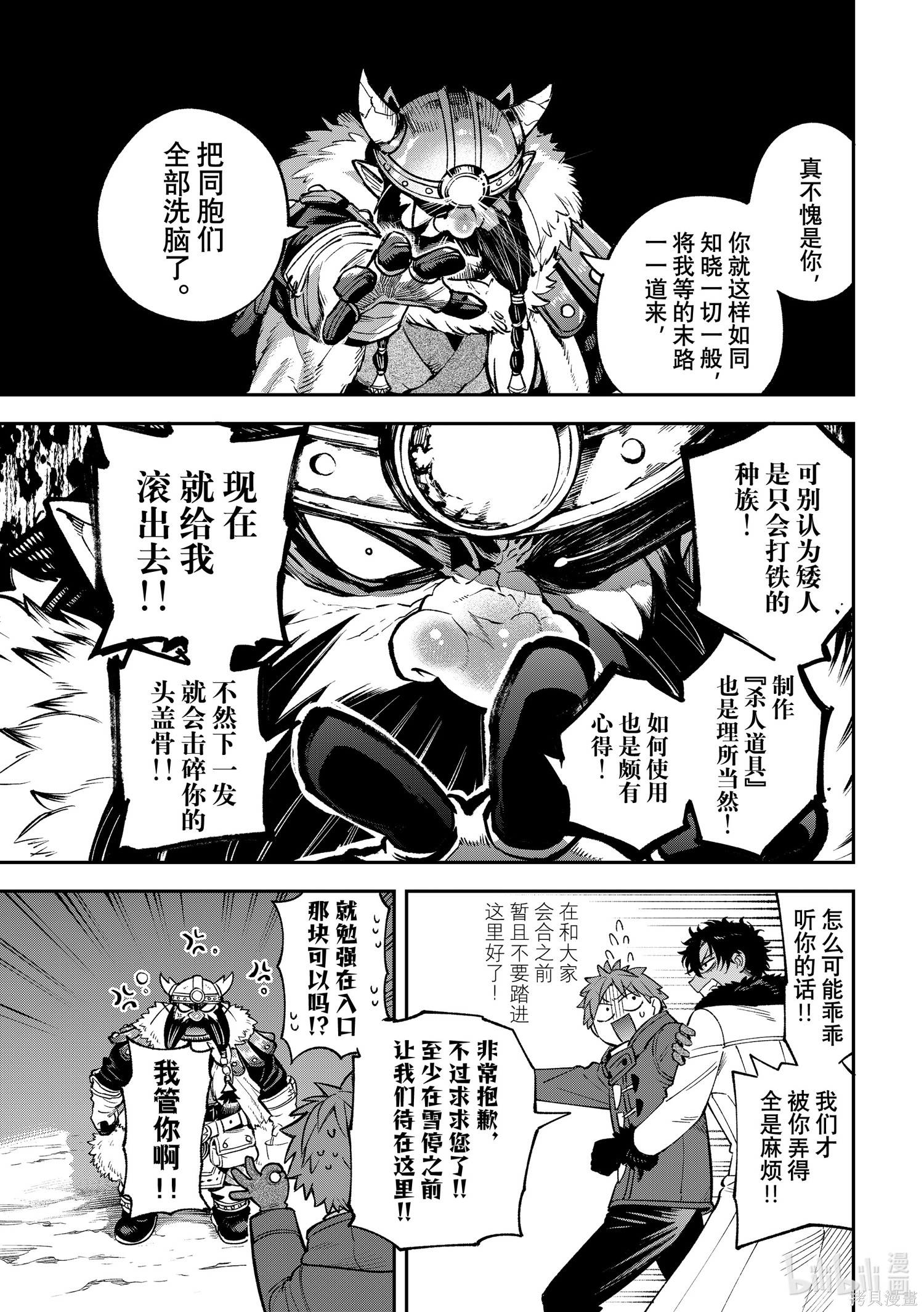 第30话 第34页
