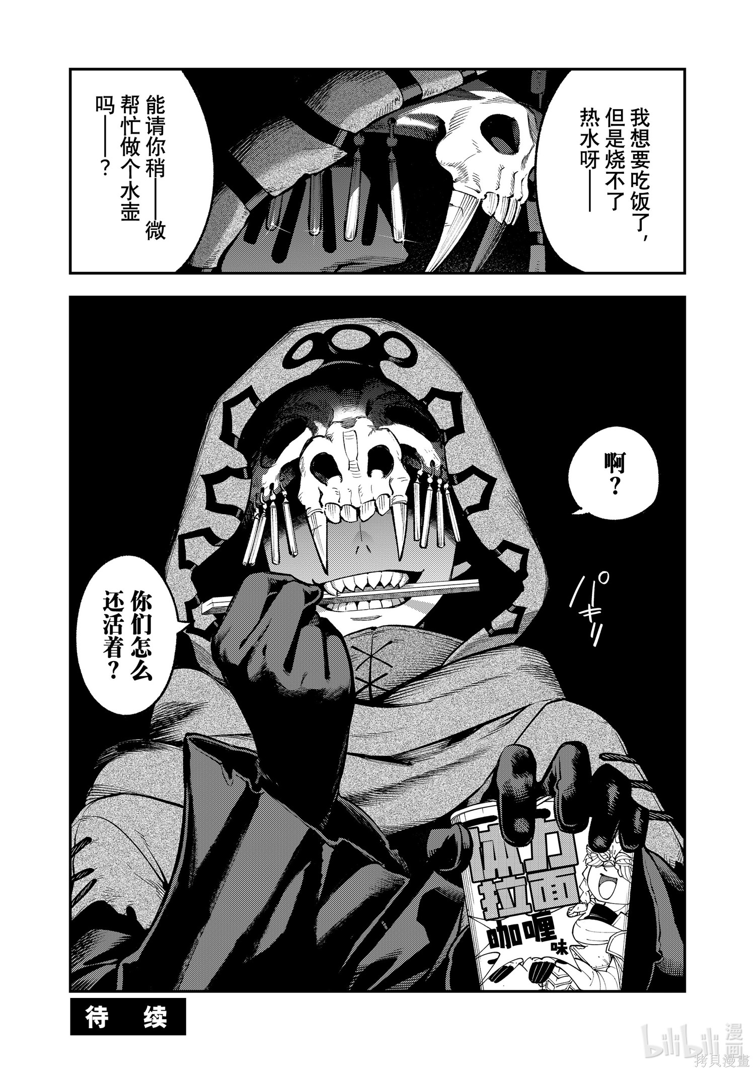 第30话 第37页