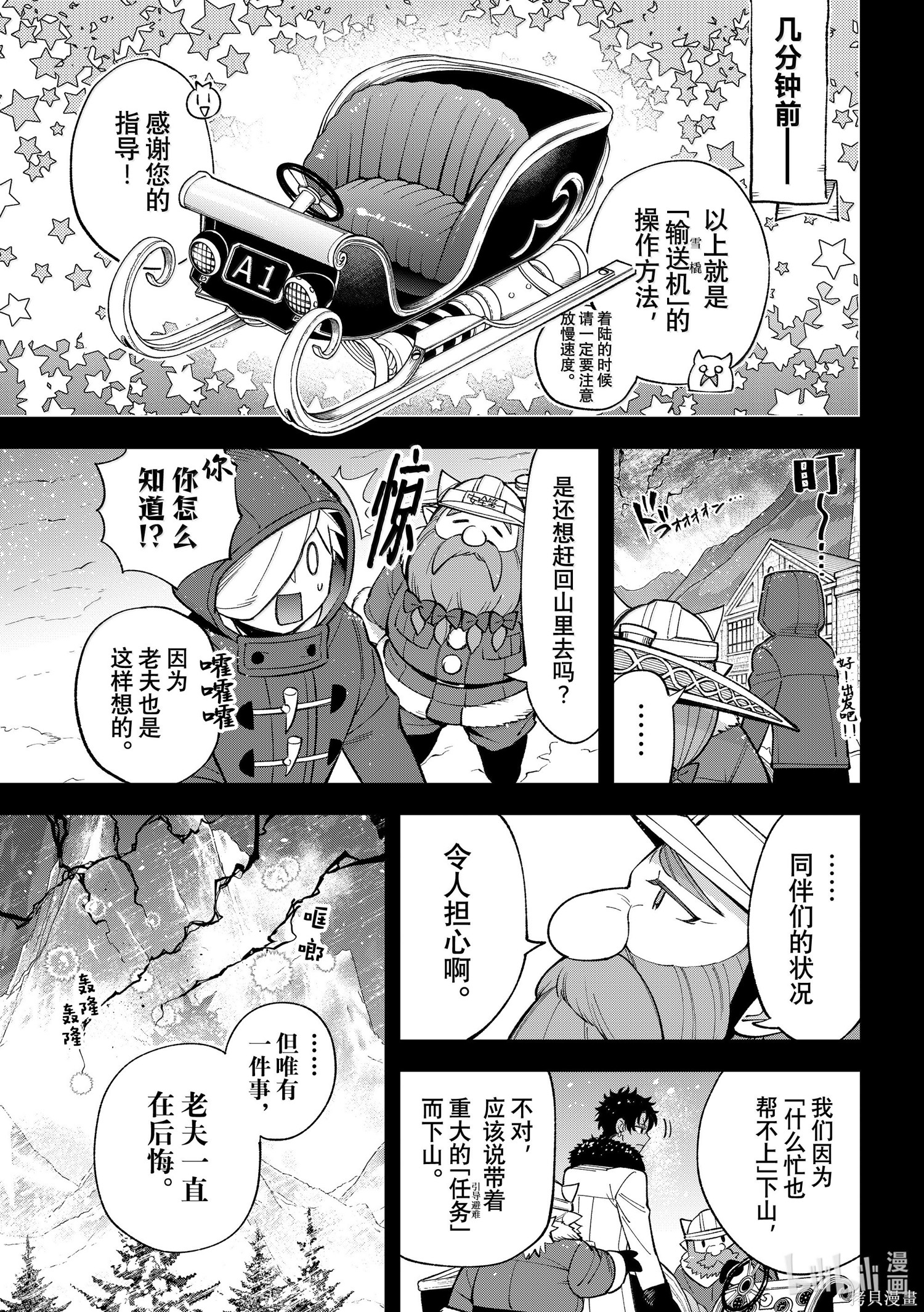 第35话 第1页