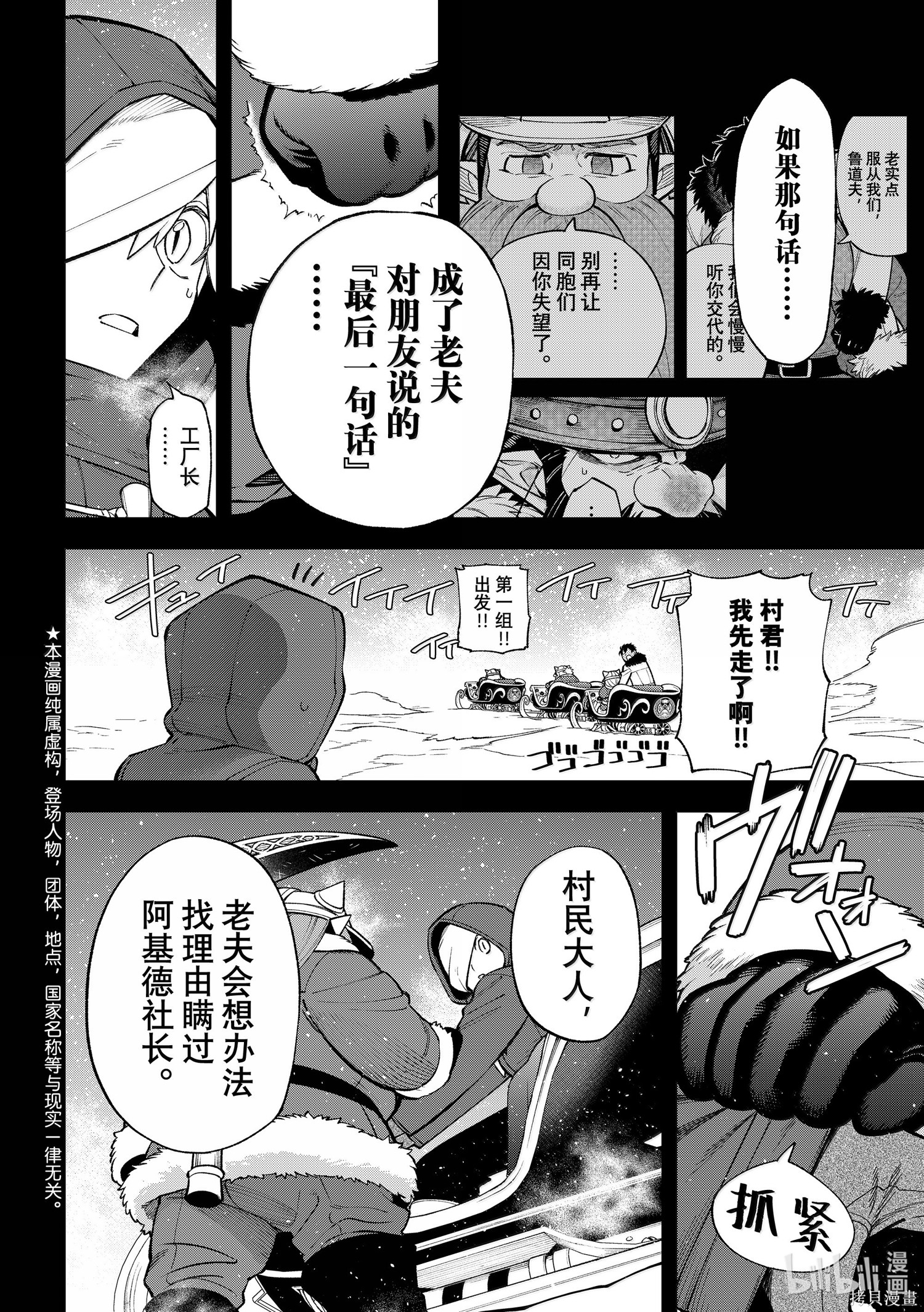 第35话 第2页