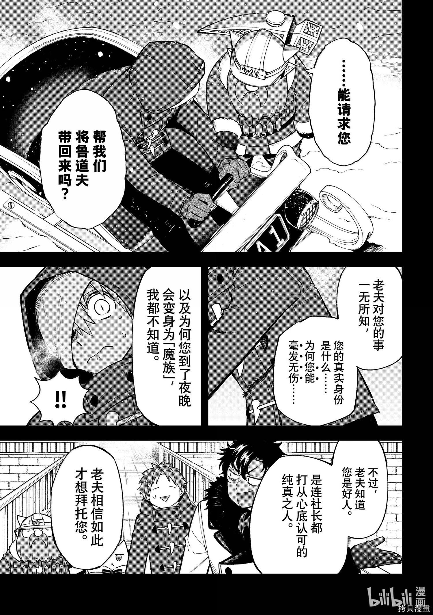 第35话 第3页