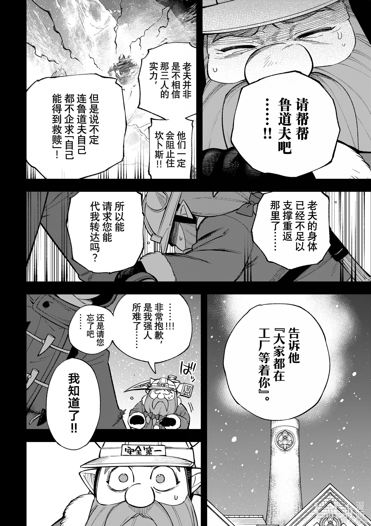 第35话 第4页