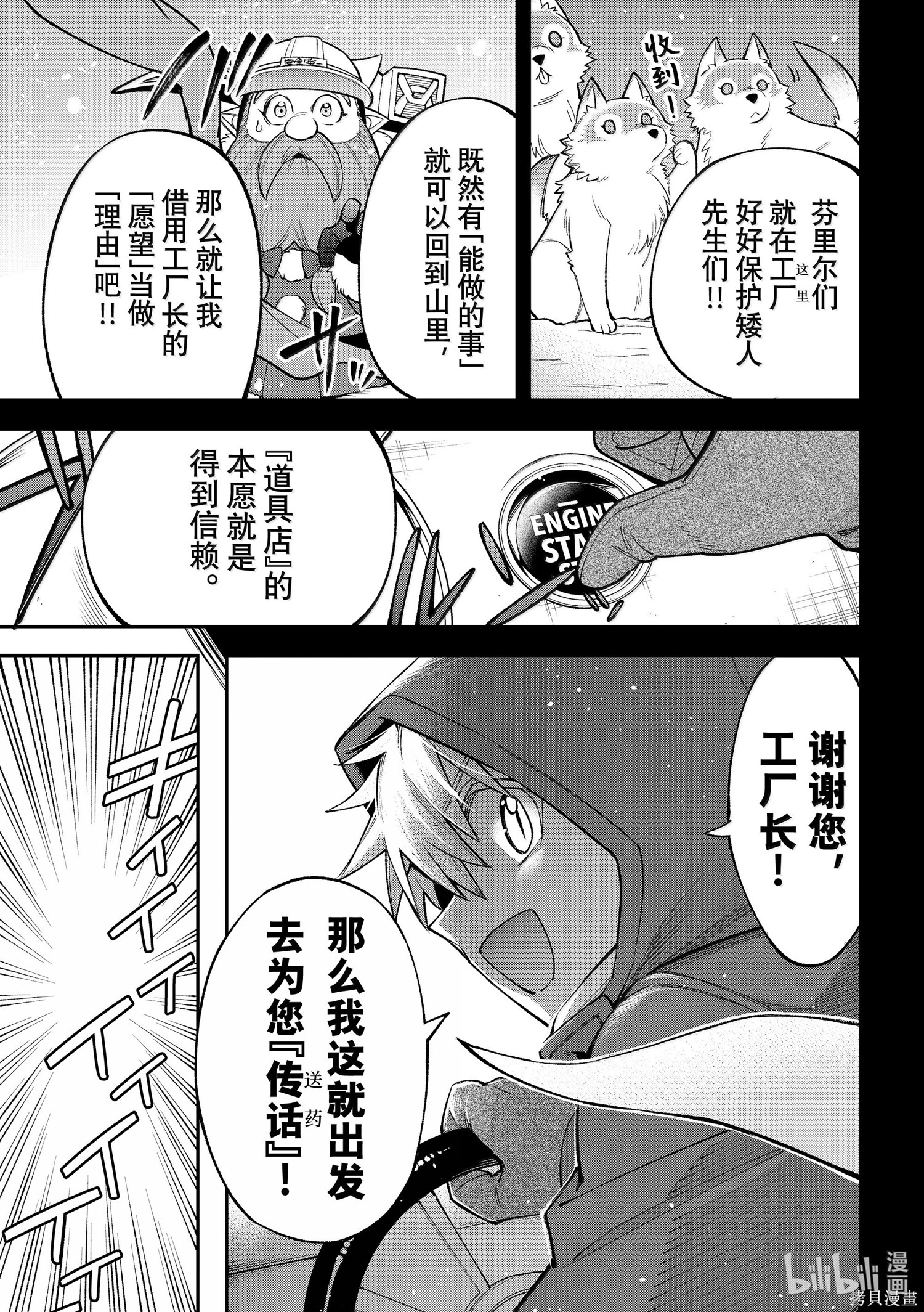 第35话 第5页