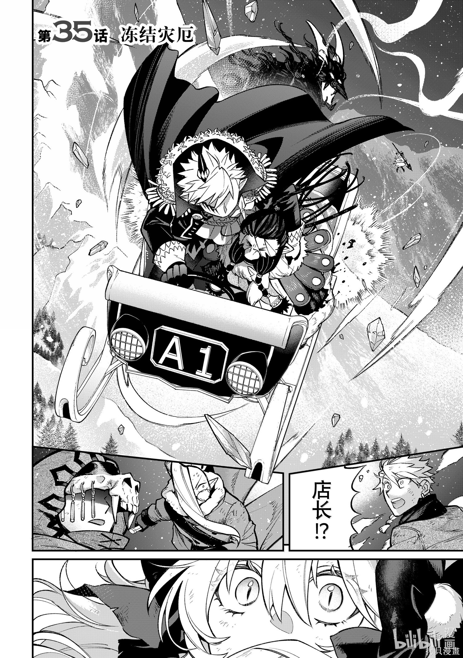 第35话 第6页