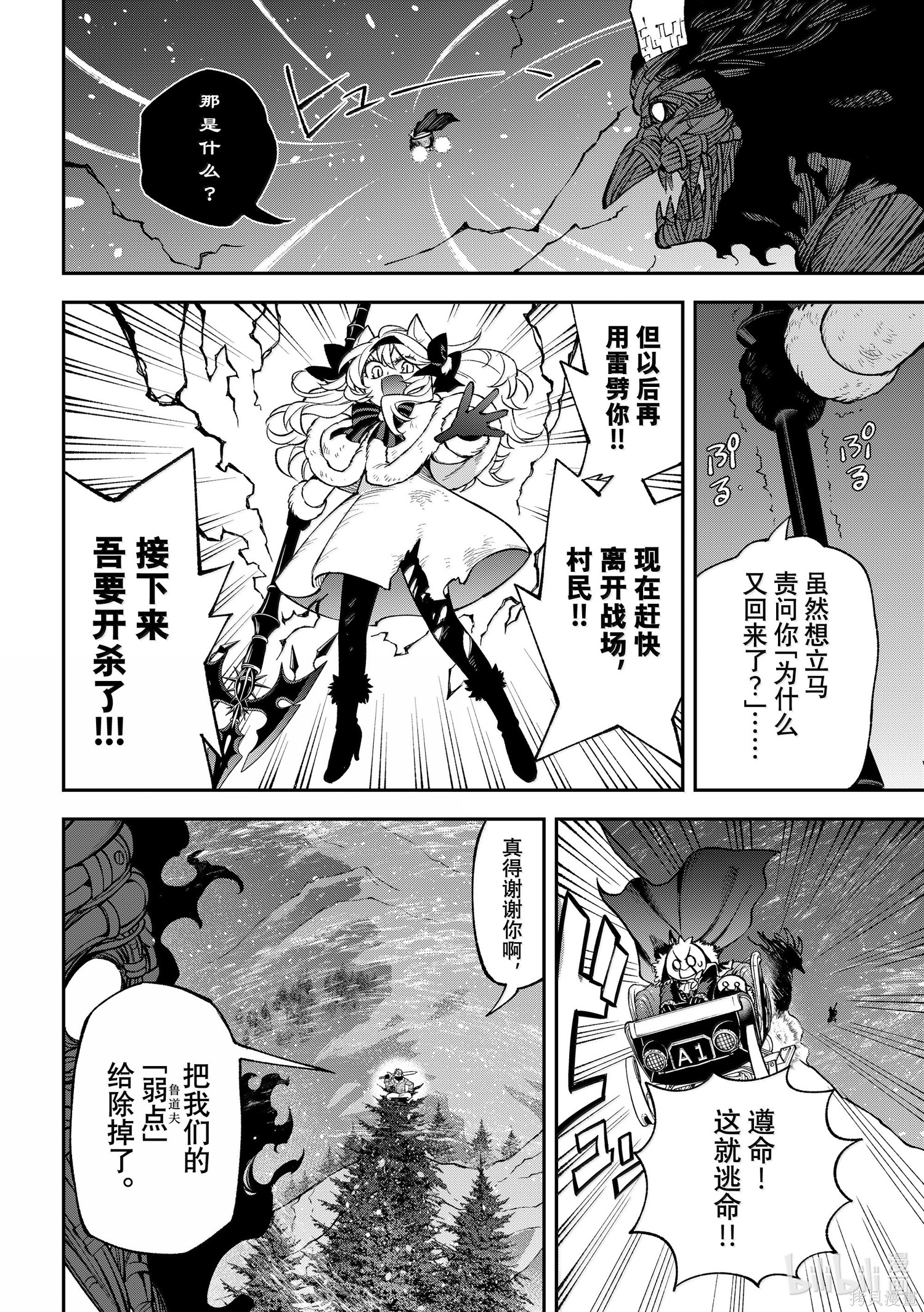 第35话 第8页