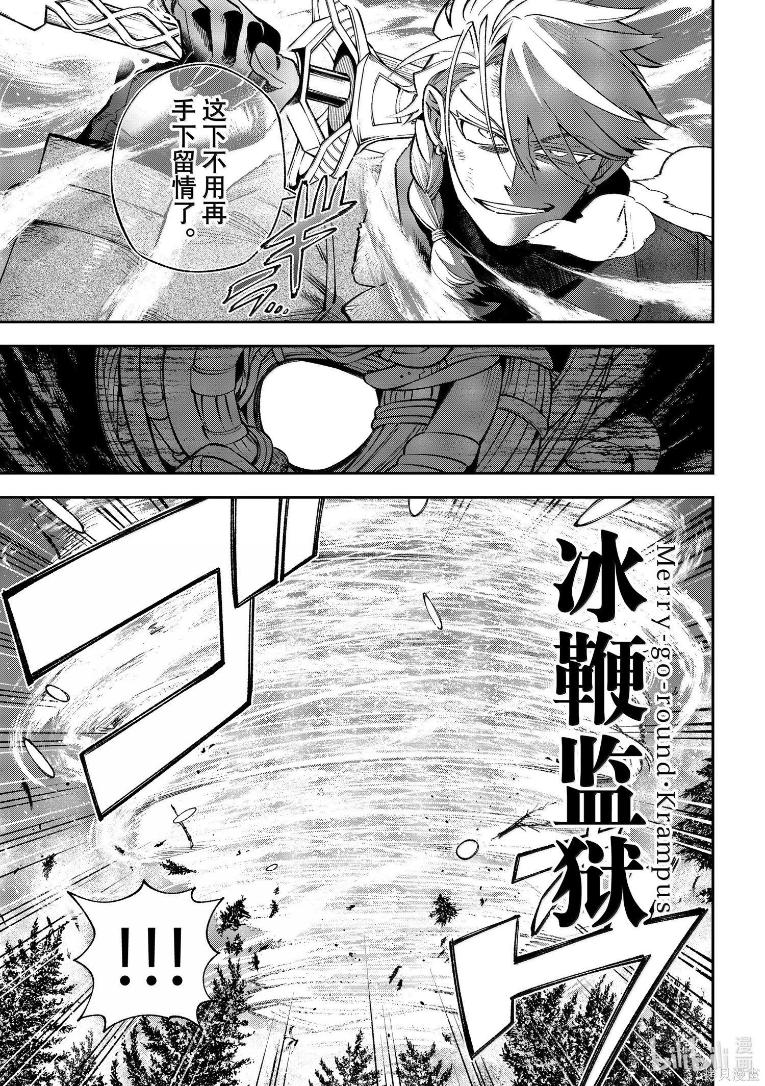 第35话 第9页