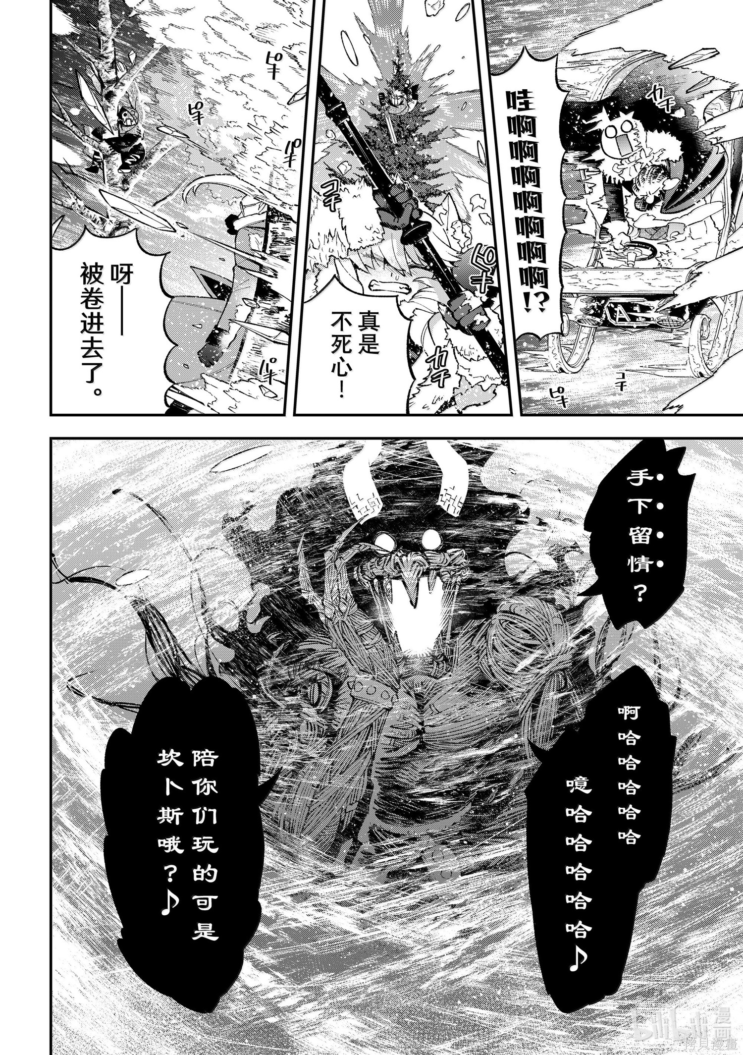 第35话 第10页