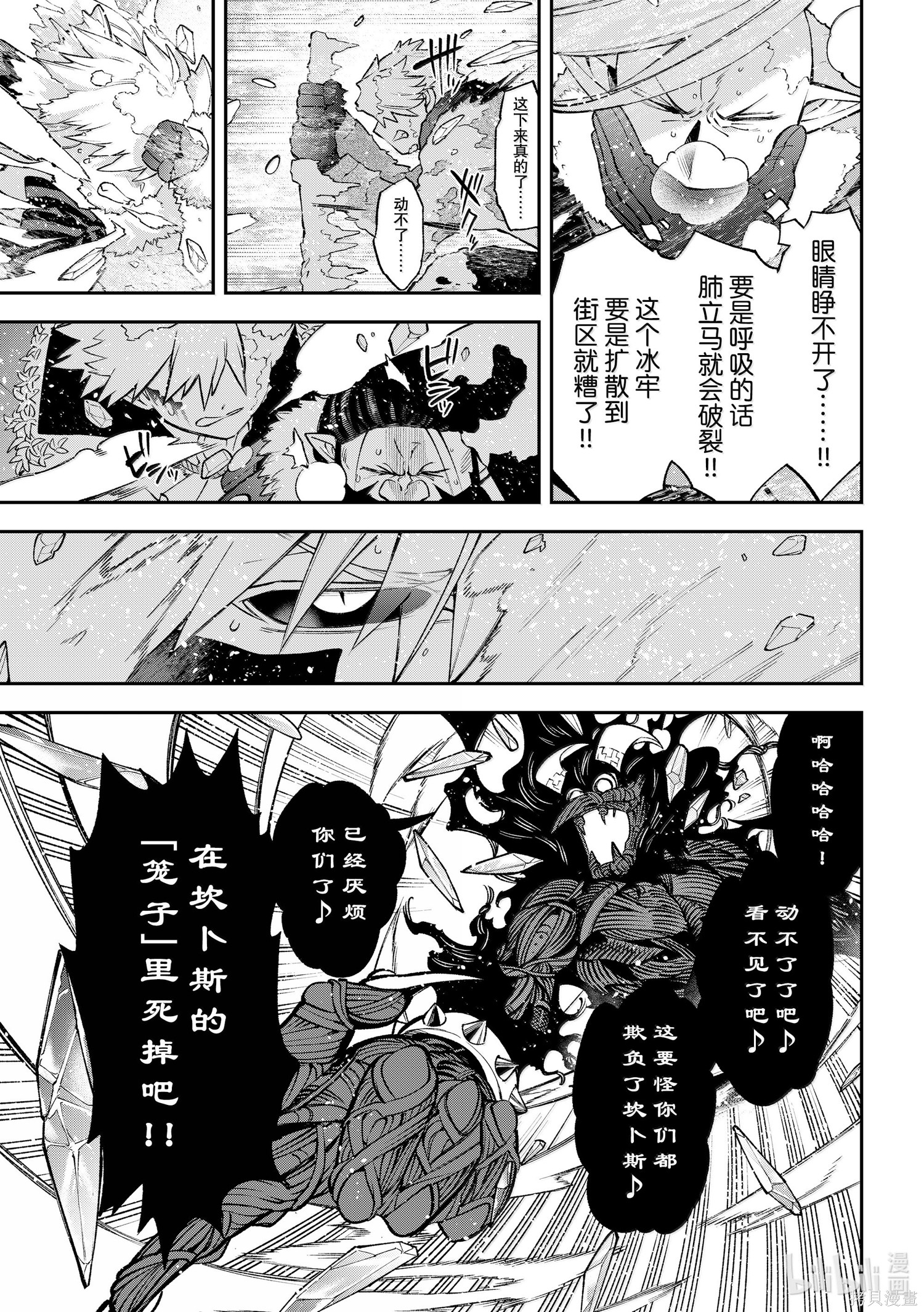 第35话 第11页