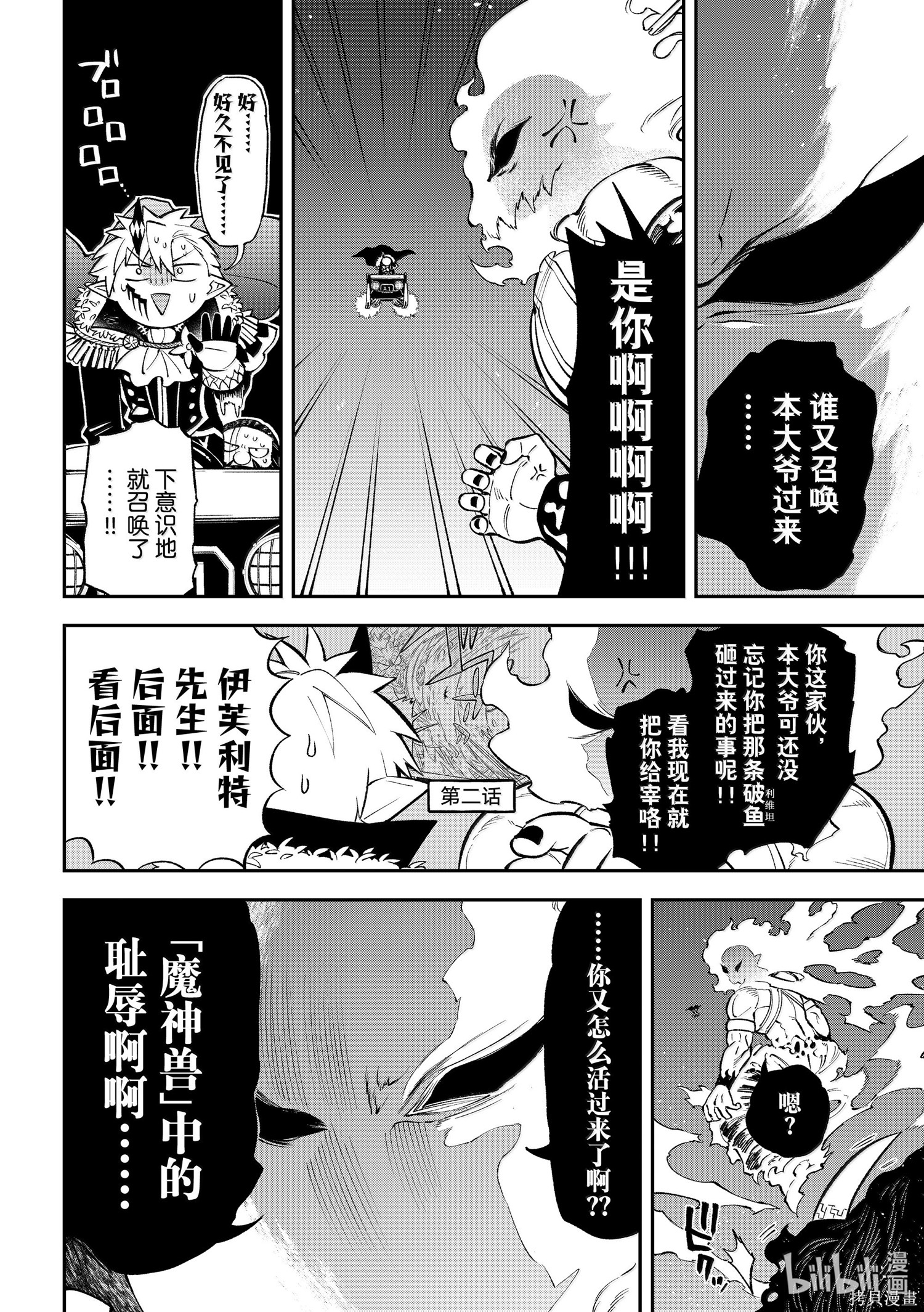 第35话 第14页