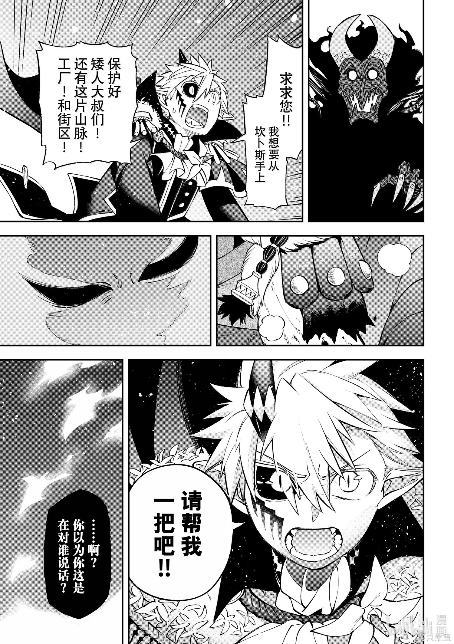 第35话 第15页
