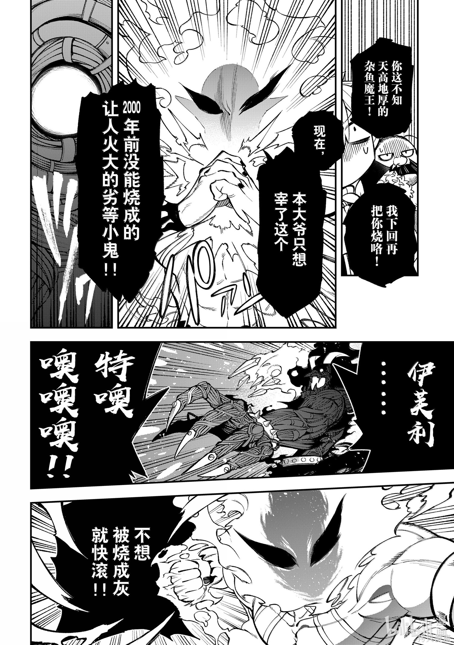 第35话 第16页